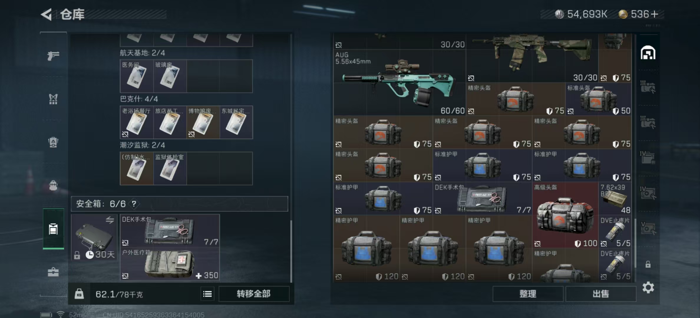 SJZPX323782三角洲行动账号详情图27