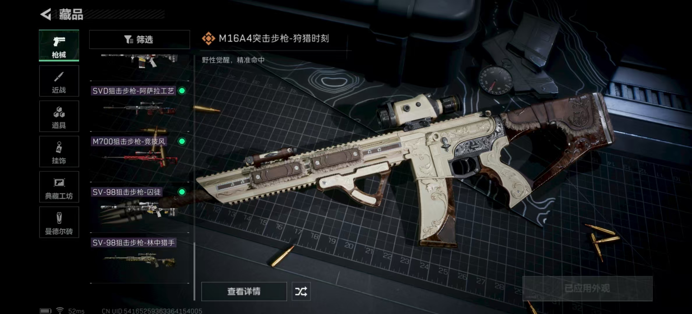 SJZPX323782三角洲行动账号详情图30