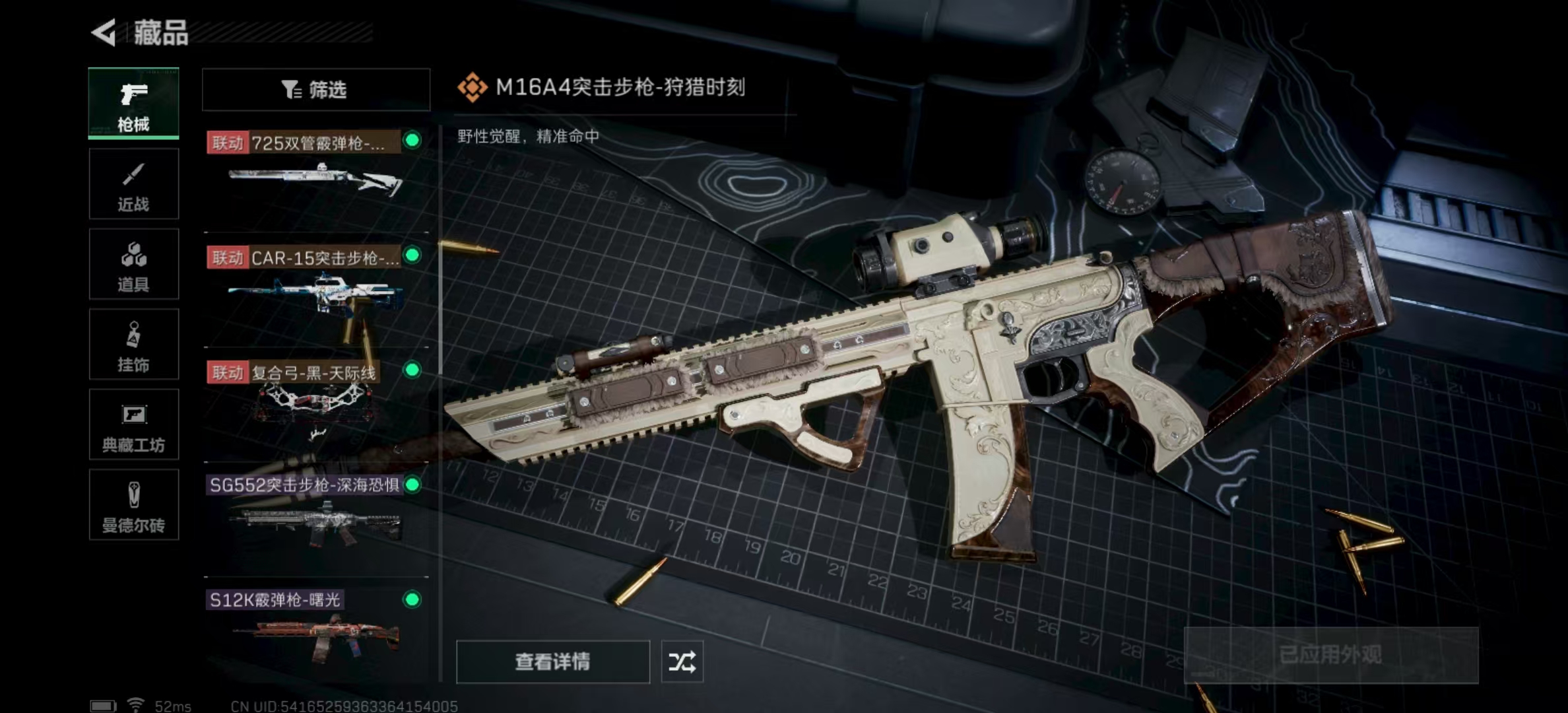 SJZPX323782三角洲行动账号详情图29