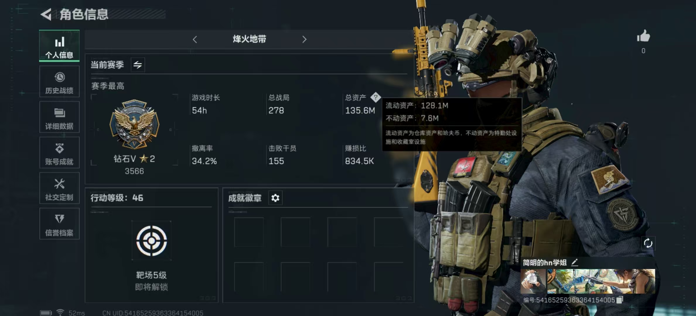 三角洲行动账号QQPX_2120739-【包人脸】135M 54693K哈夫币 536-三角币|三角劵 102级通行证已开 46-烽火等级 【套装】 黑·天际线 狩猎时刻套 【特战干员外观】 蜂医-送葬人·无