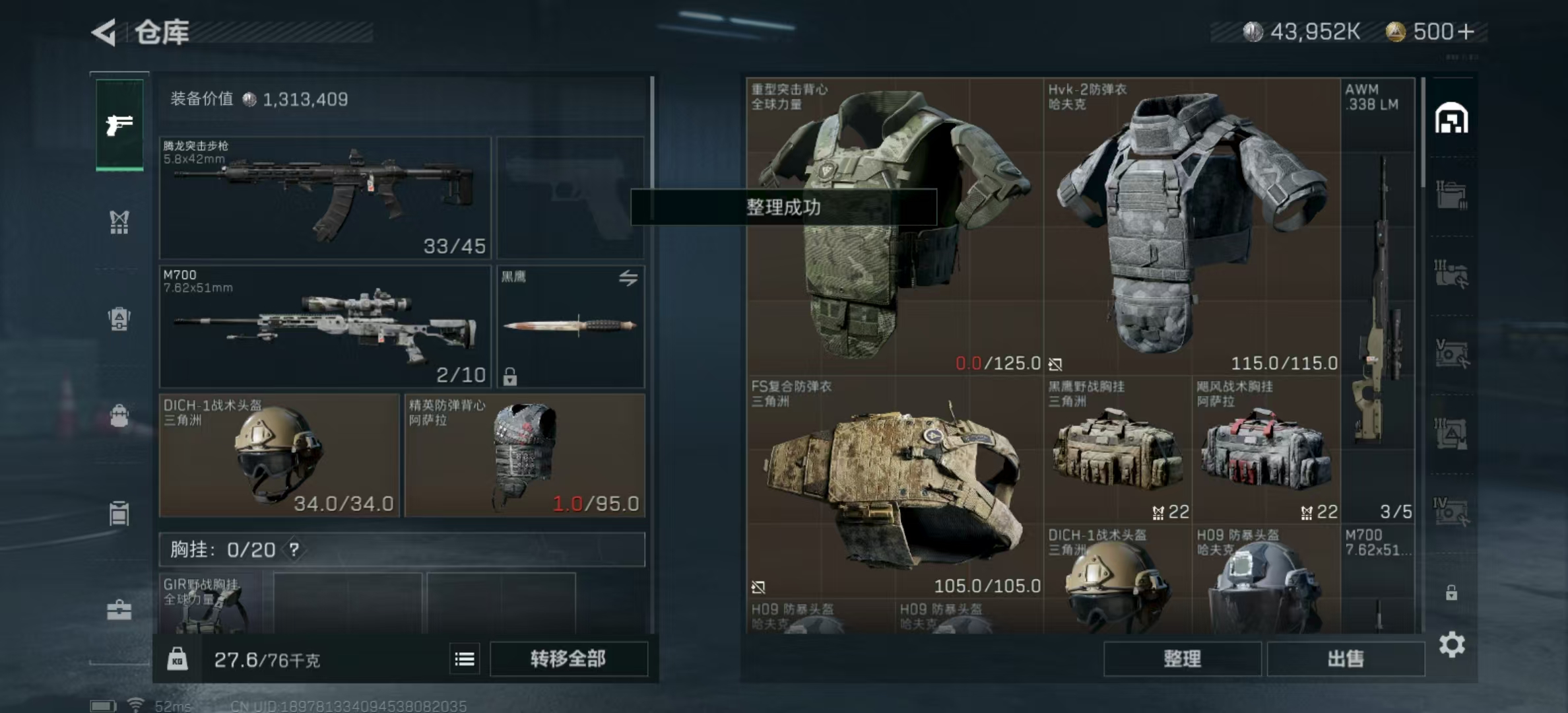 SJZPX323788三角洲行动账号详情图5