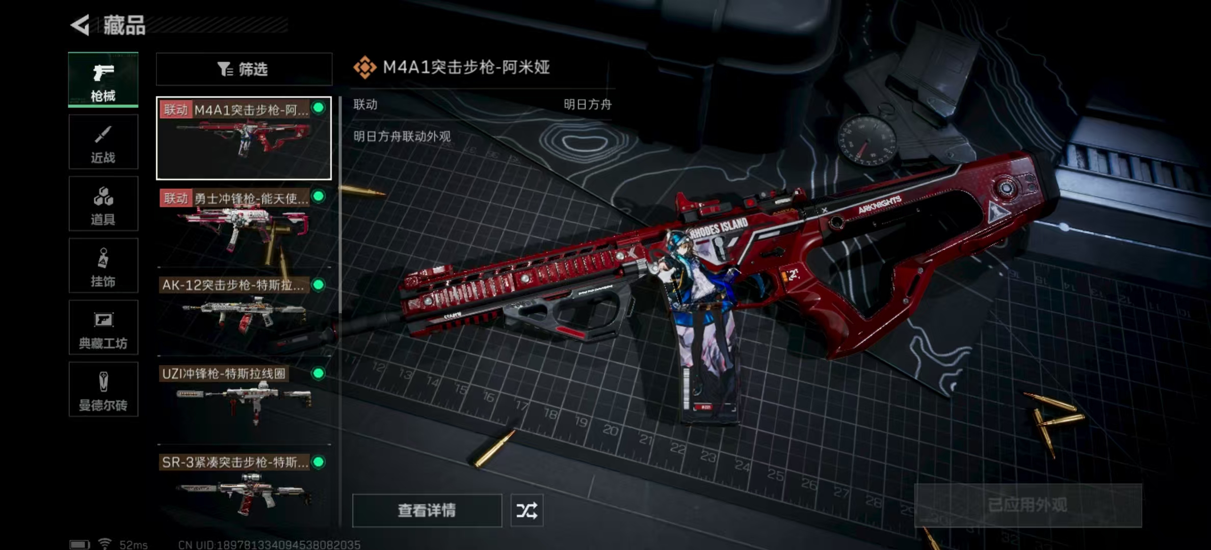 SJZPX323788三角洲行动账号详情图7