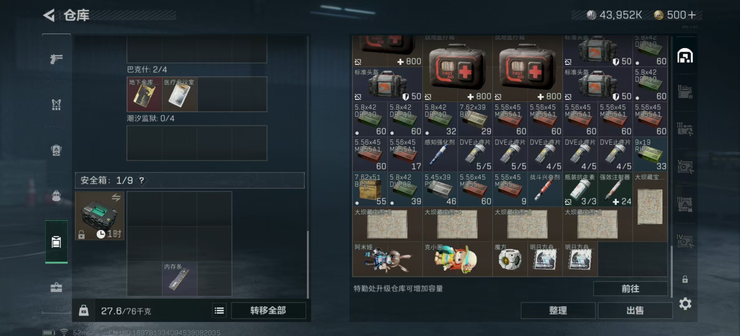 SJZPX323788三角洲行动账号详情图8