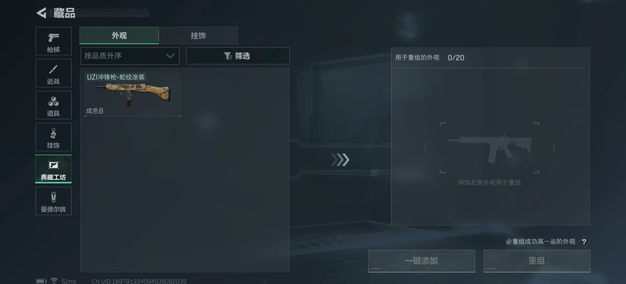 SJZPX323788三角洲行动账号详情图11