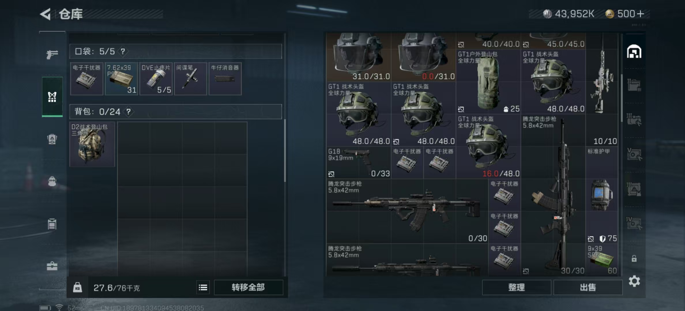 SJZPX323788三角洲行动账号详情图13