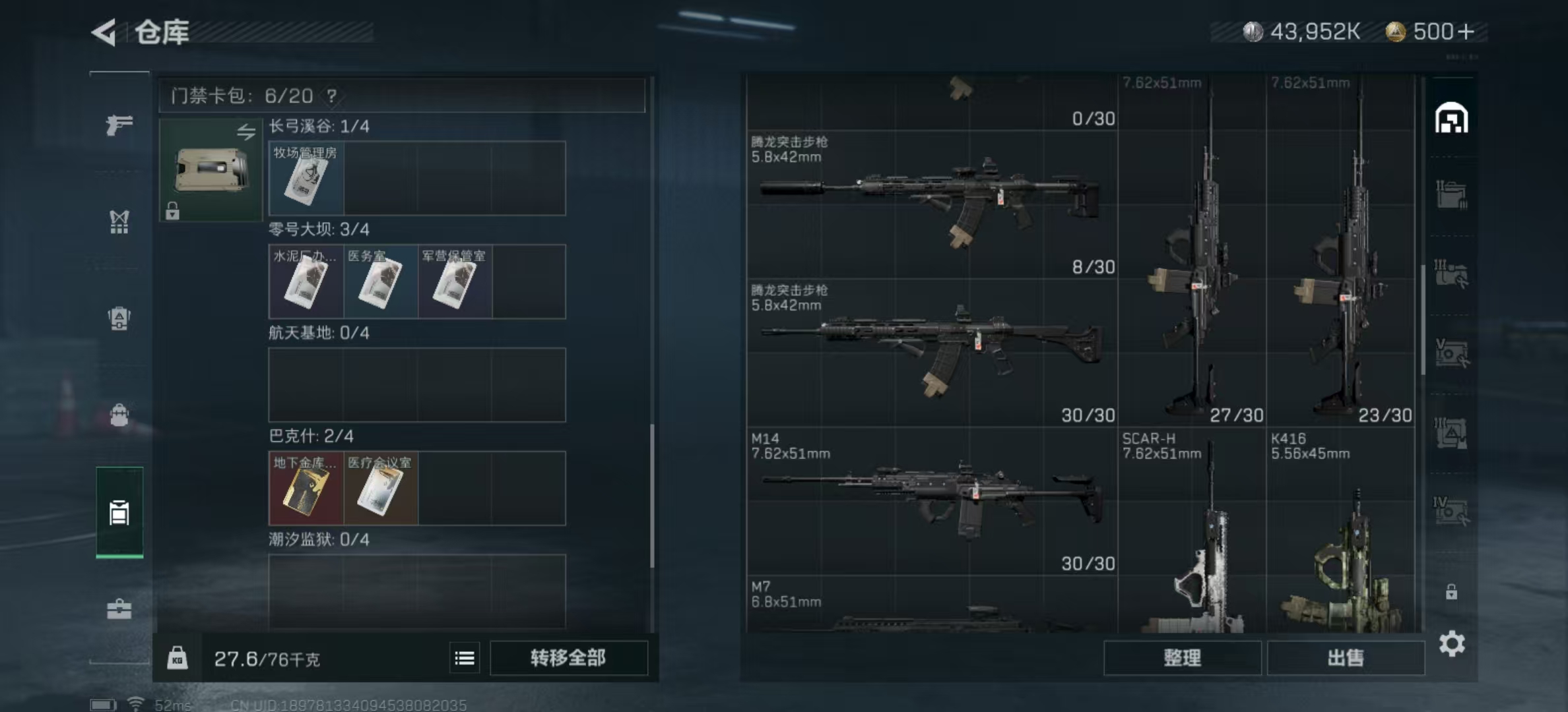 SJZPX323788三角洲行动账号详情图19