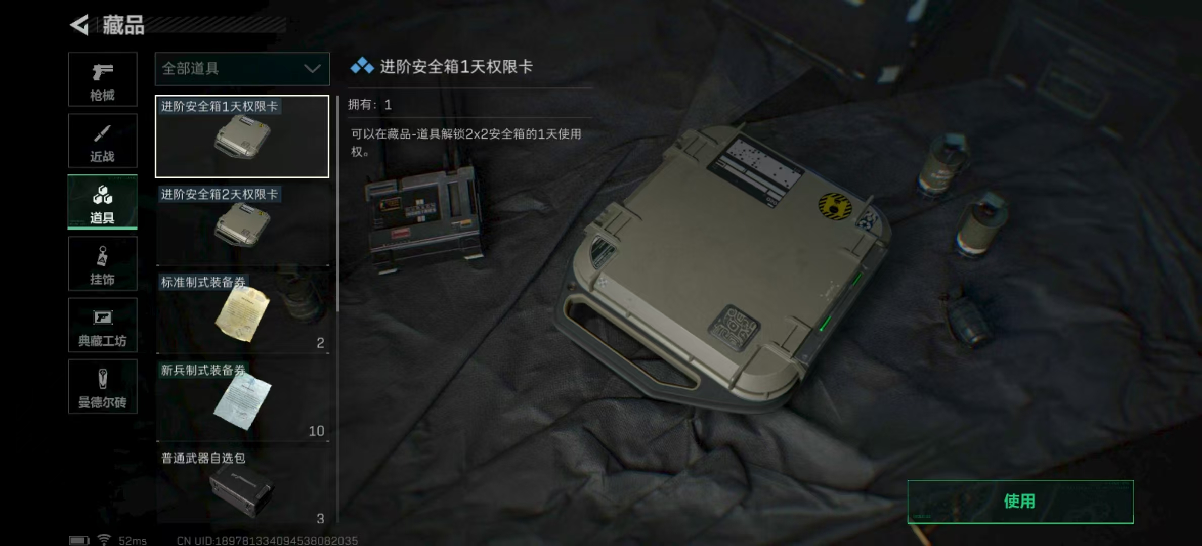 SJZPX323788三角洲行动账号详情图25
