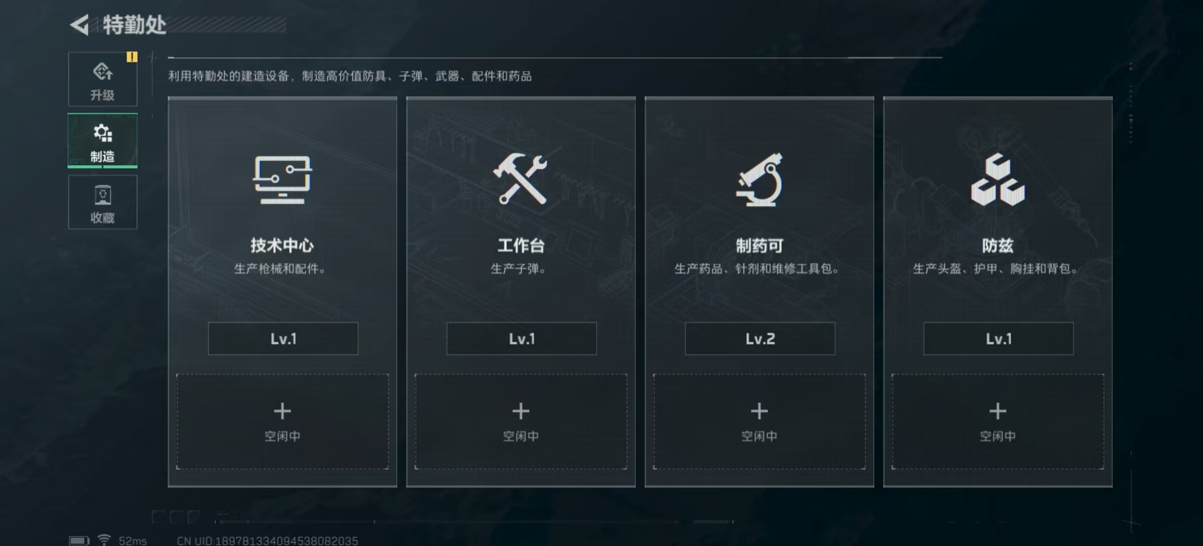 SJZPX323788三角洲行动账号详情图23