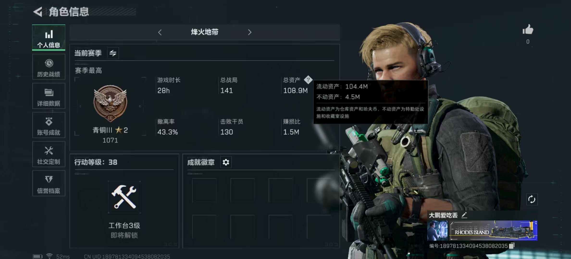 三角洲行动账号QQPX_2120788-【包人脸】108M 43952K哈夫币 500-三角币|三角劵 31级通行证已开 38-烽火等级 【近战武器】 黑鹰 【传说枪皮】 725双管霰弹枪-送葬人-无题密令 