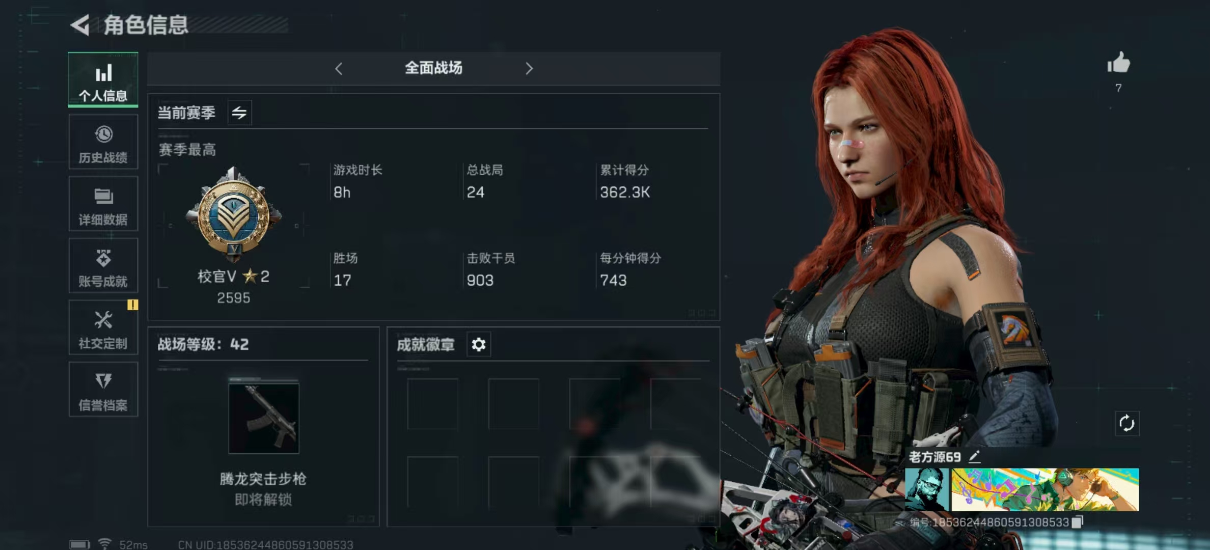 SJZPX323789三角洲行动账号详情图4
