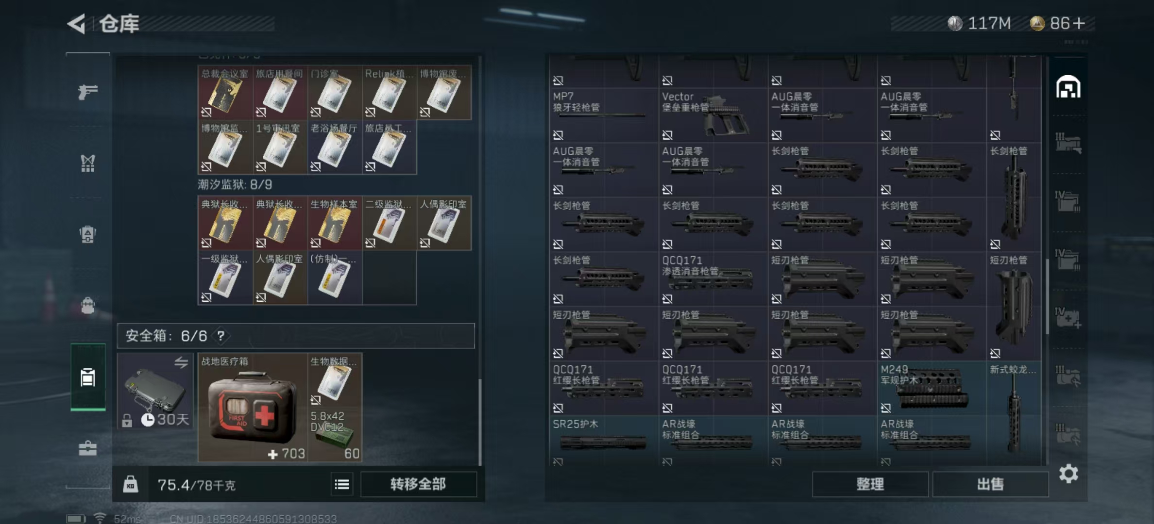 SJZPX323789三角洲行动账号详情图11