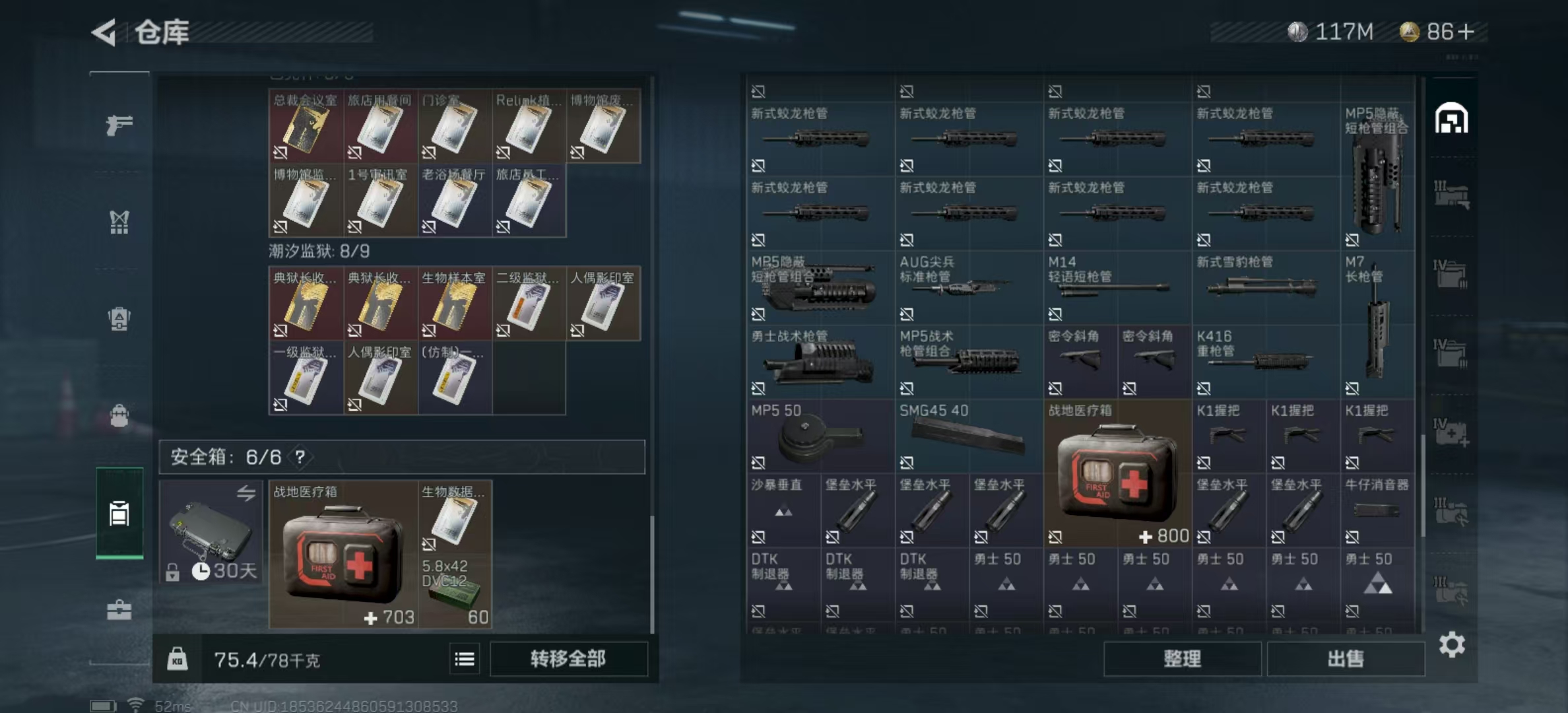 SJZPX323789三角洲行动账号详情图10