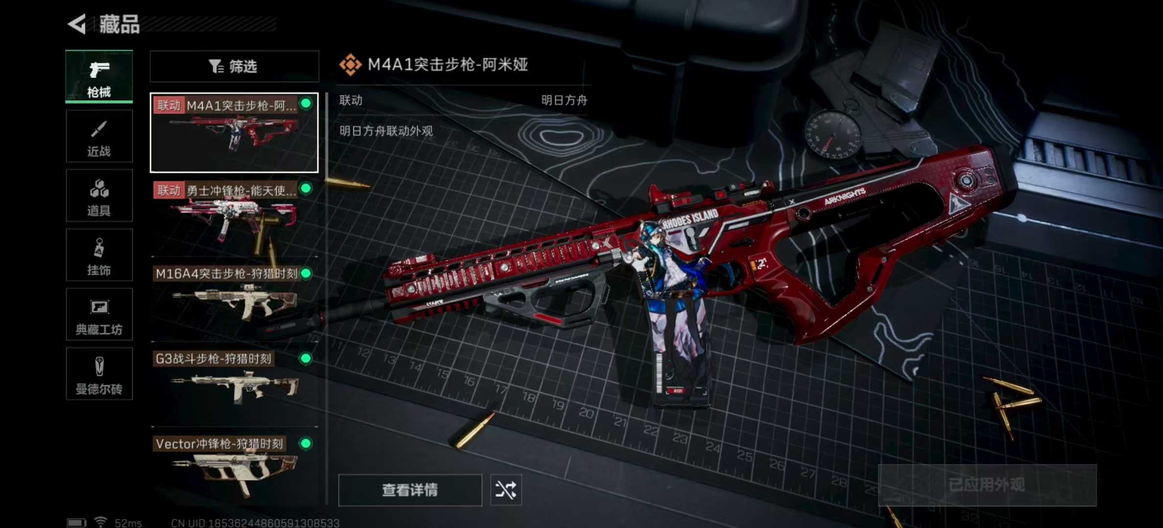 SJZPX323789三角洲行动账号详情图15