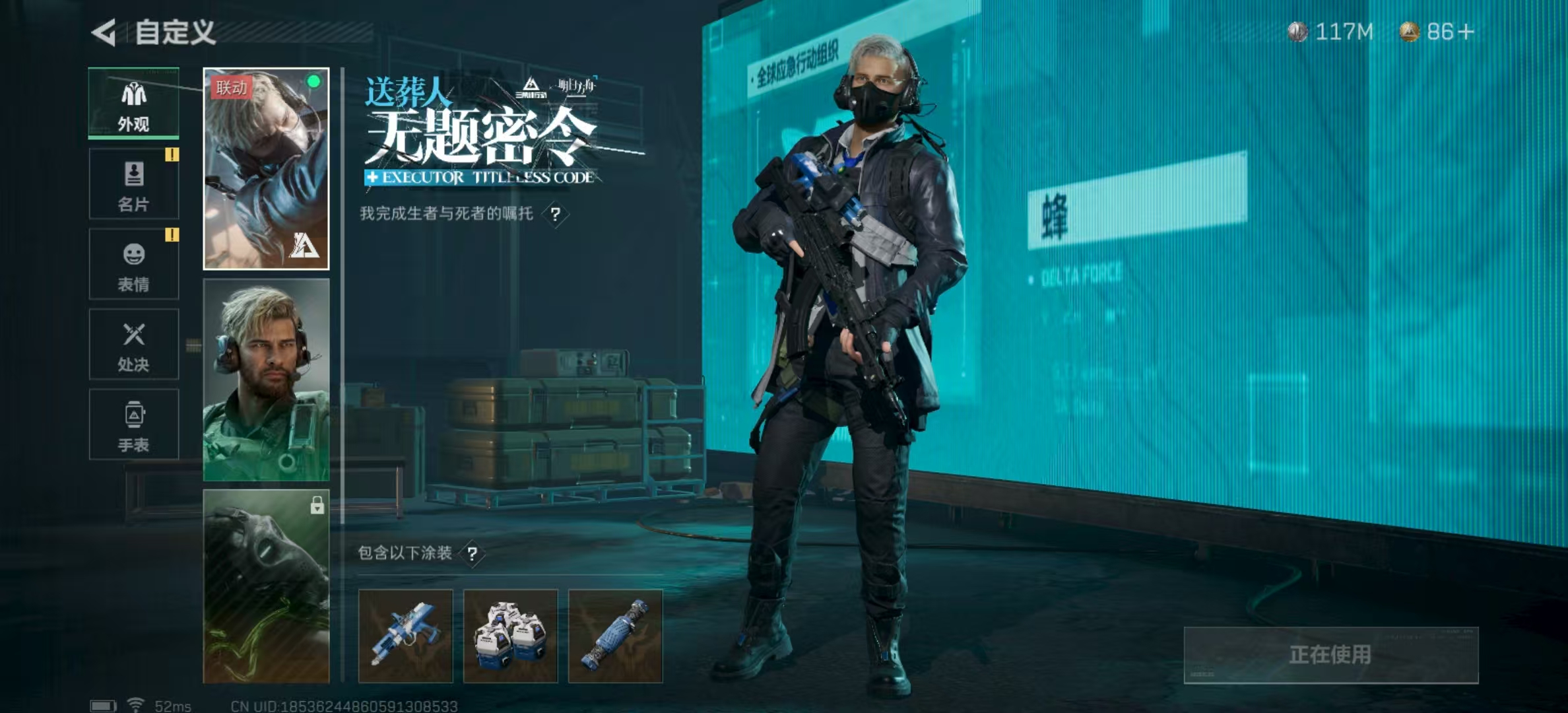 SJZPX323789三角洲行动账号详情图17