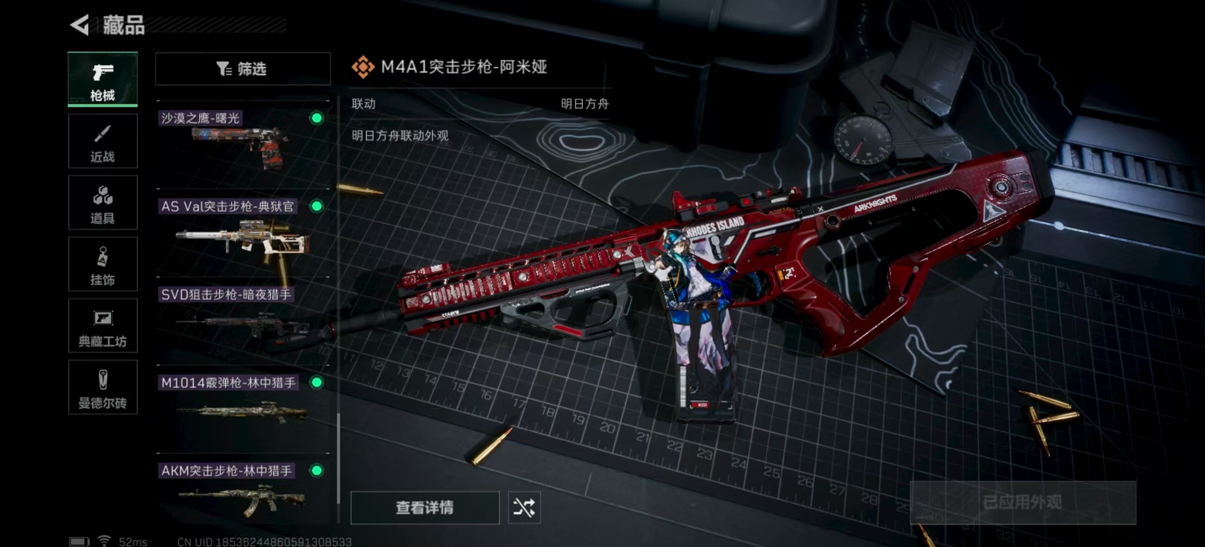 SJZPX323789三角洲行动账号详情图21