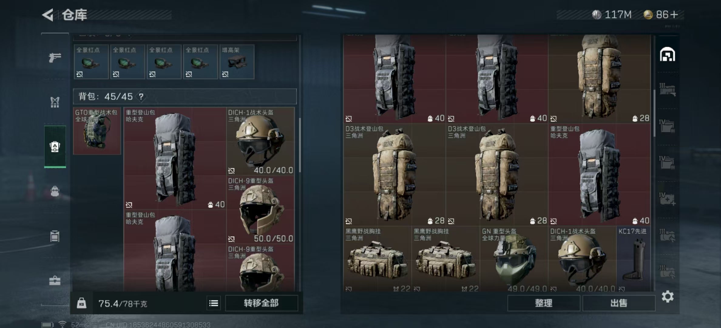 SJZPX323789三角洲行动账号详情图18