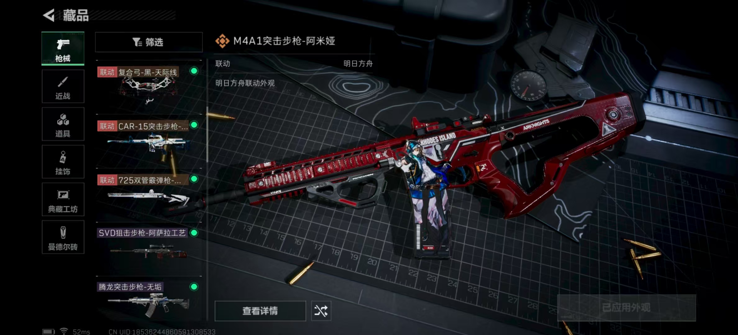 SJZPX323789三角洲行动账号详情图20