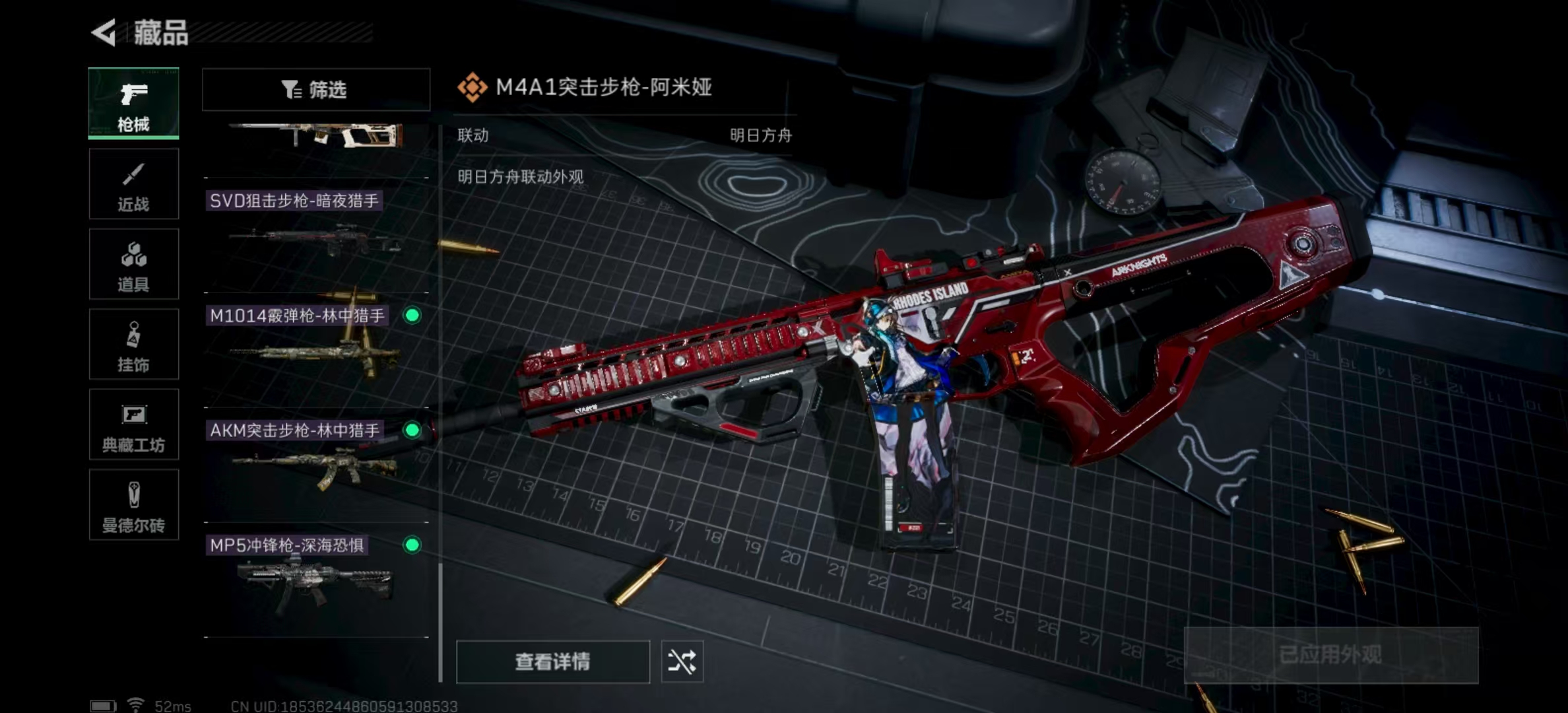 SJZPX323789三角洲行动账号详情图23