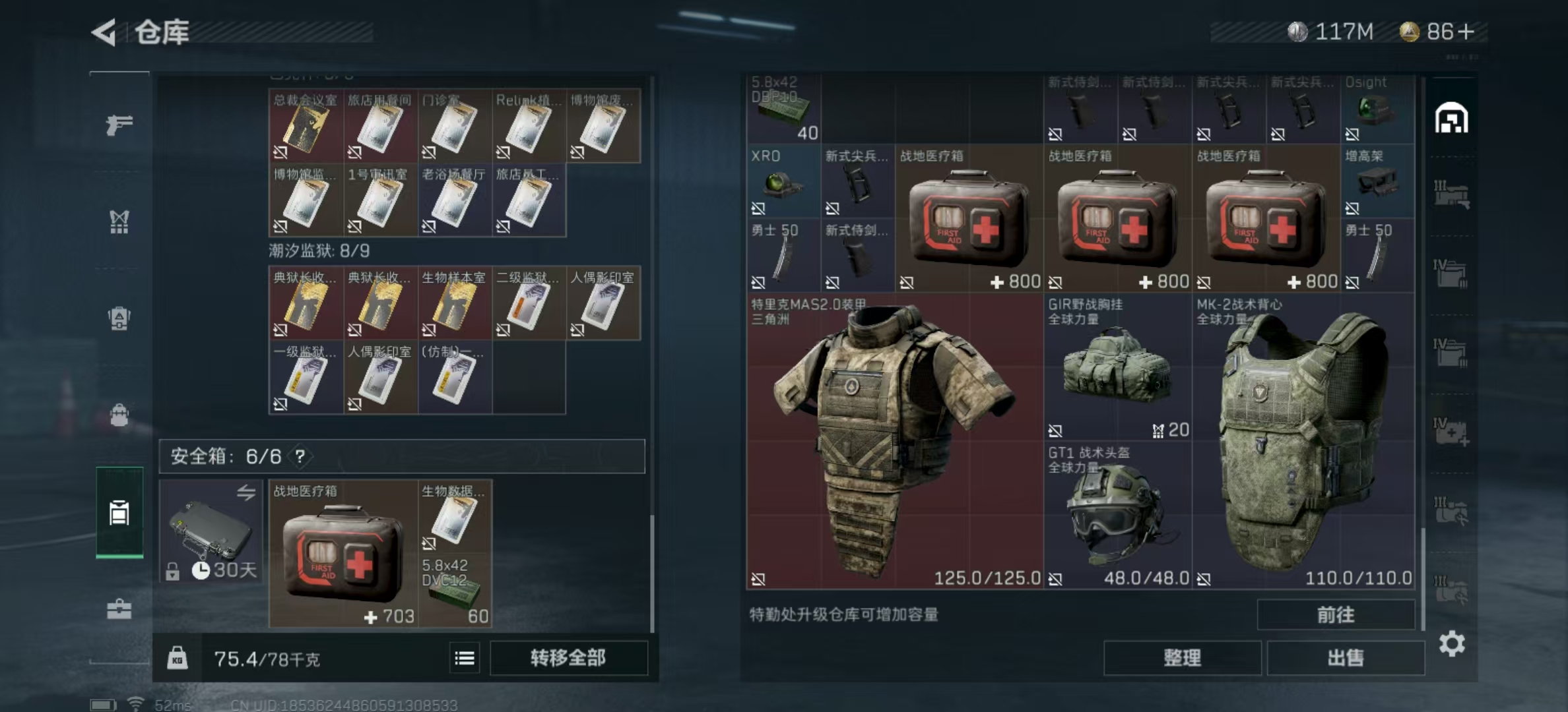 SJZPX323789三角洲行动账号详情图24