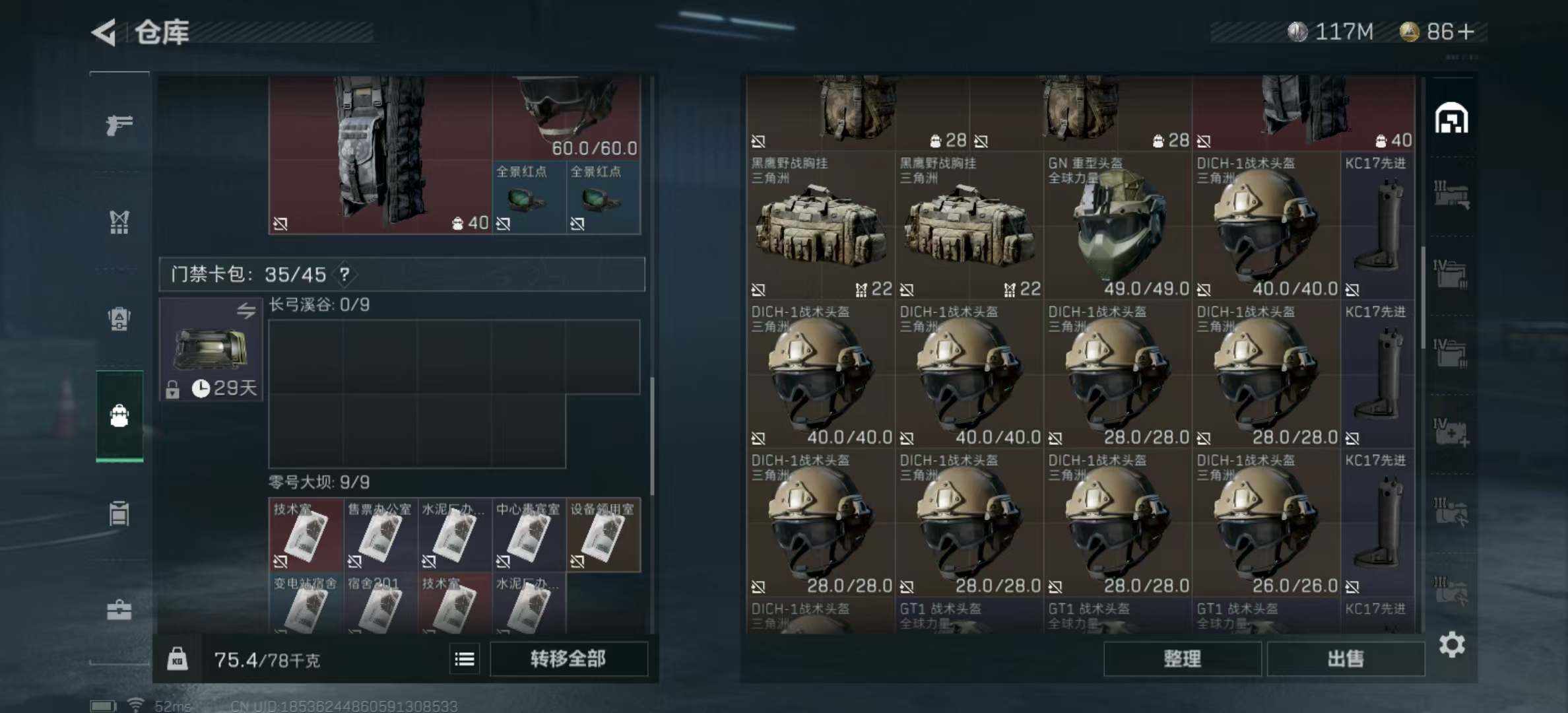 SJZPX323789三角洲行动账号详情图26