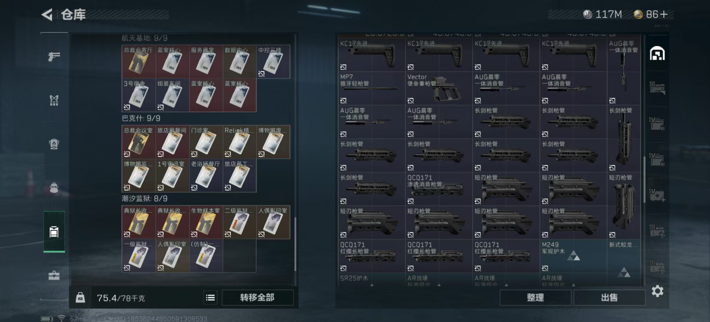 SJZPX323789三角洲行动账号详情图27