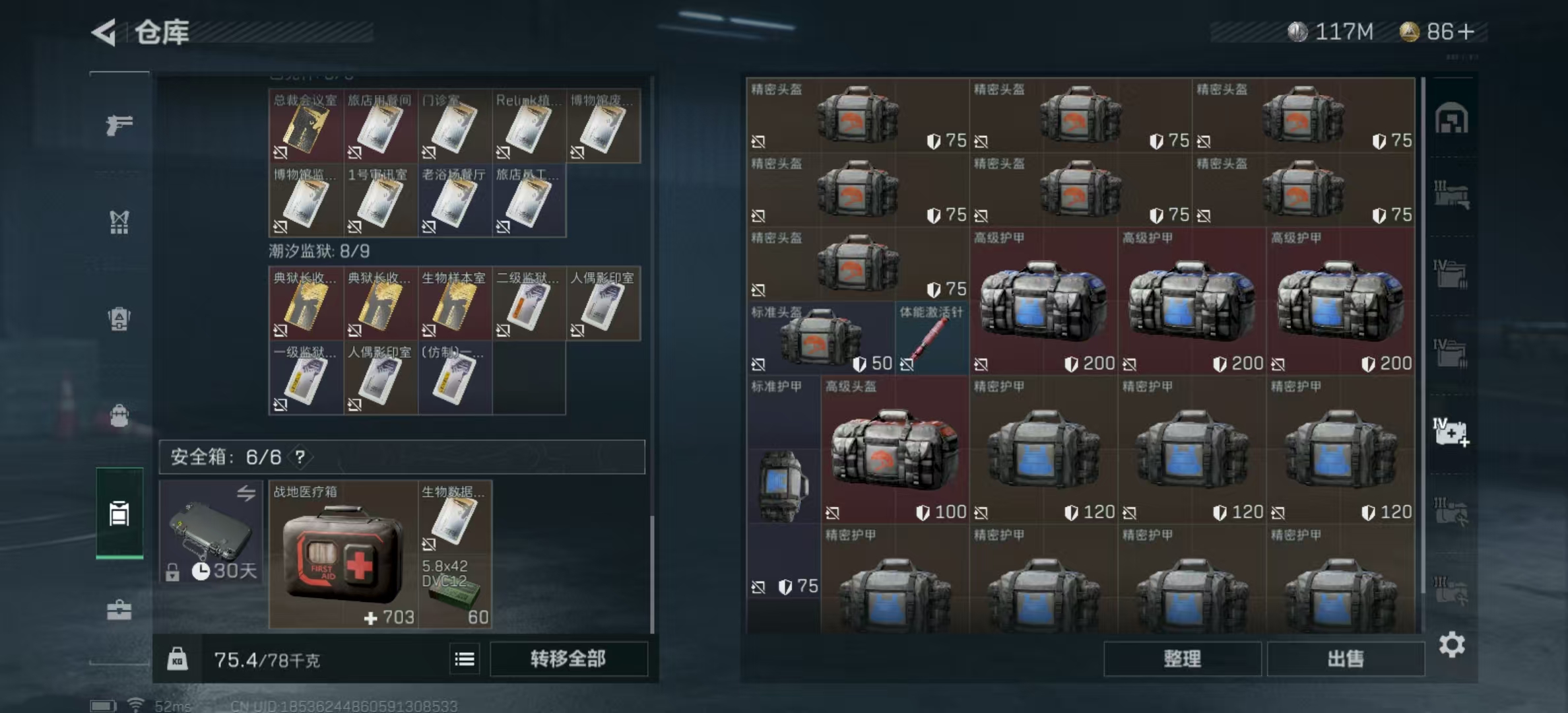 SJZPX323789三角洲行动账号详情图28