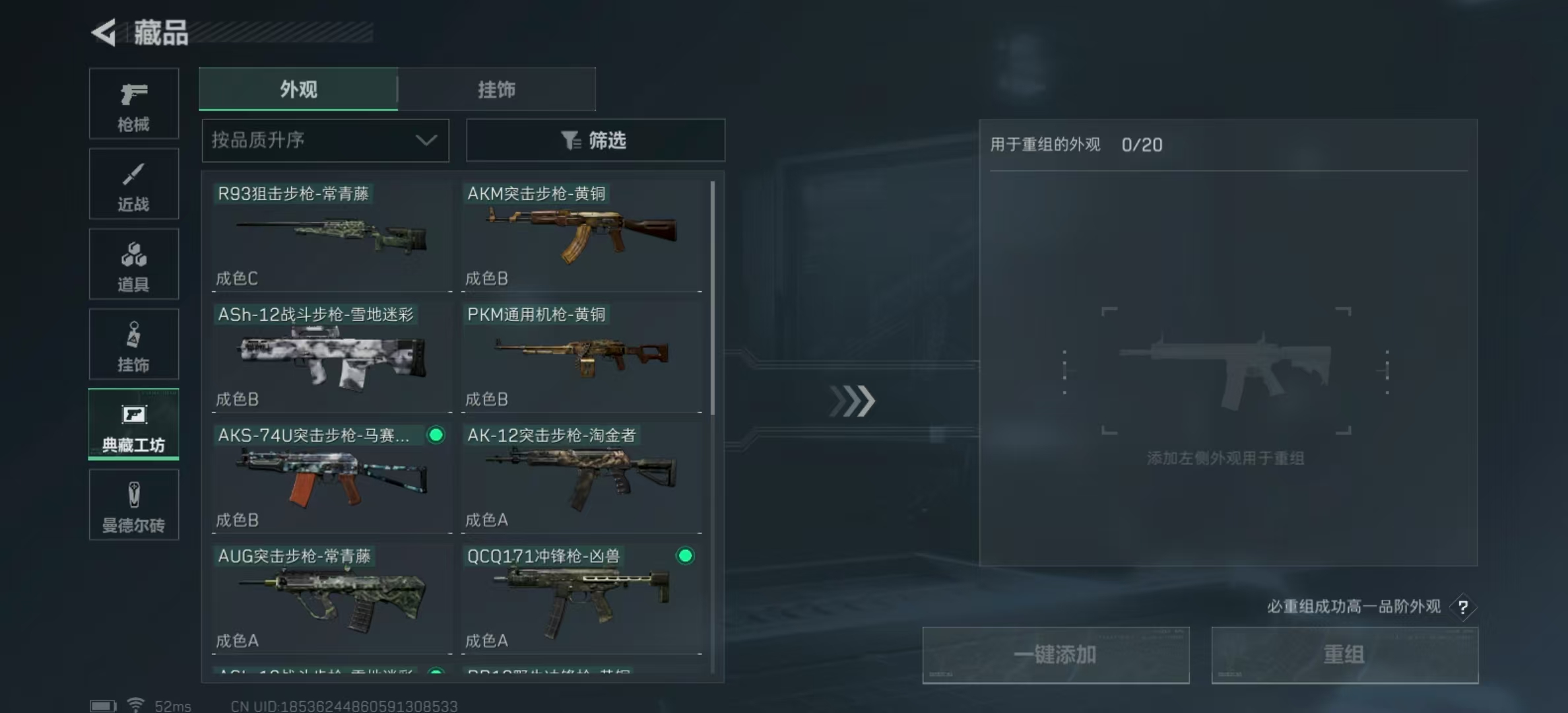 SJZPX323789三角洲行动账号详情图33