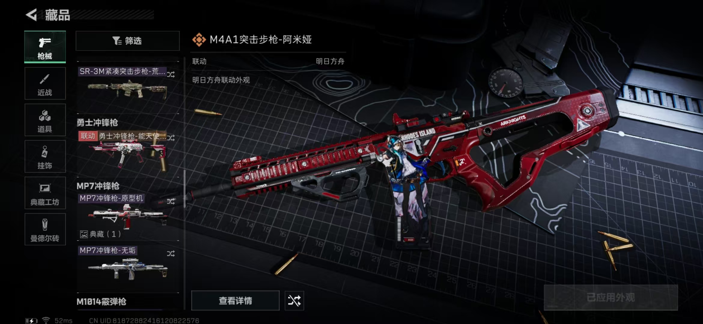 SJZPX328792三角洲行动账号详情图11 SJZPX328792三角洲行动账号详情图11