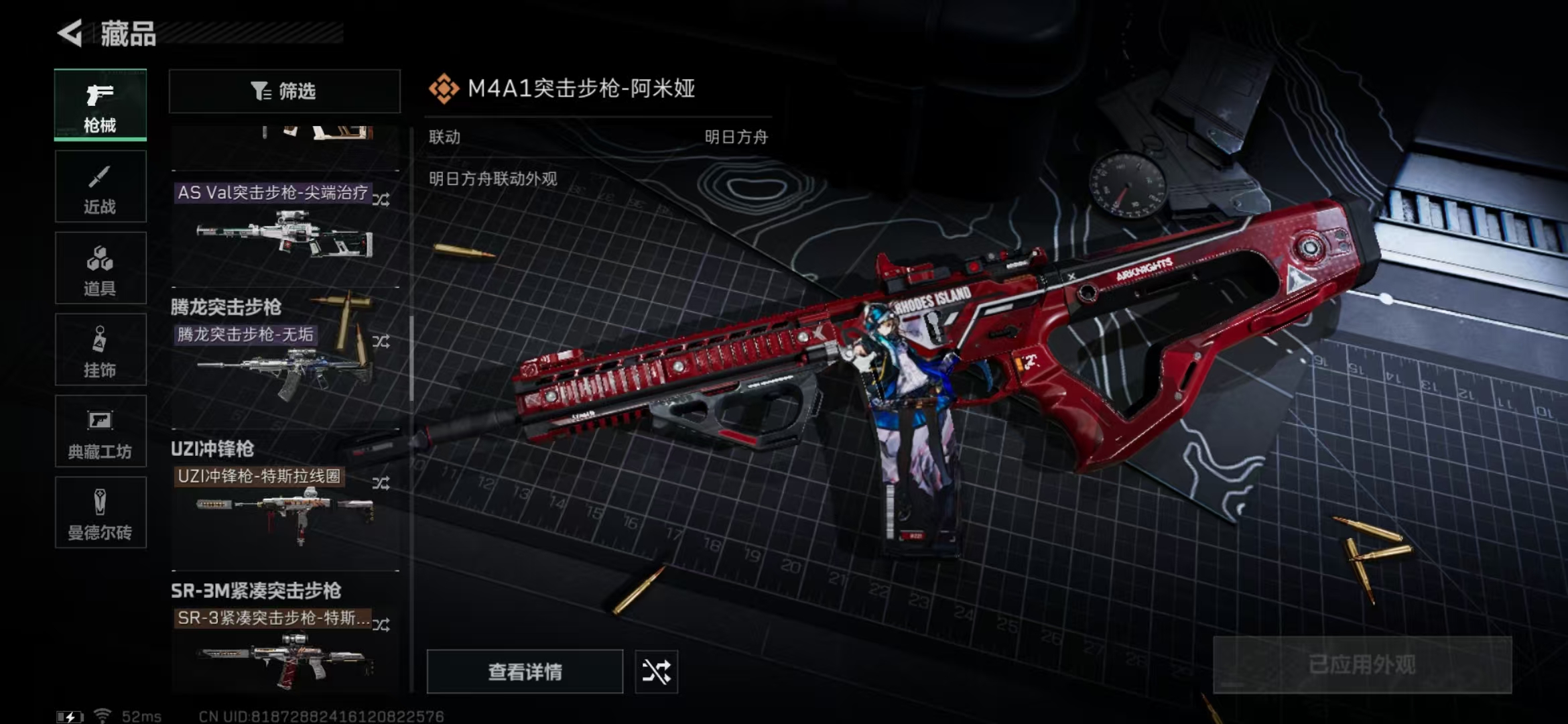 SJZPX328792三角洲行动账号详情图12 SJZPX328792三角洲行动账号详情图12