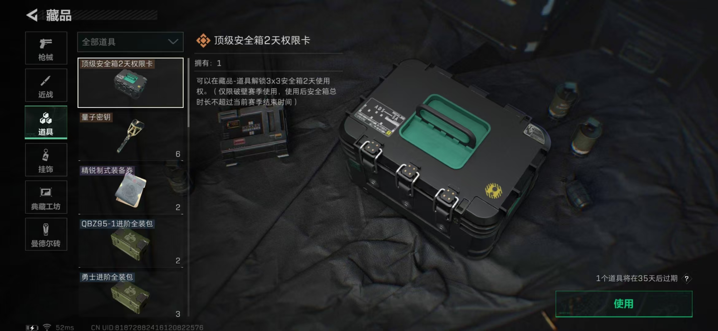 SJZPX328792三角洲行动账号详情图13 SJZPX328792三角洲行动账号详情图13