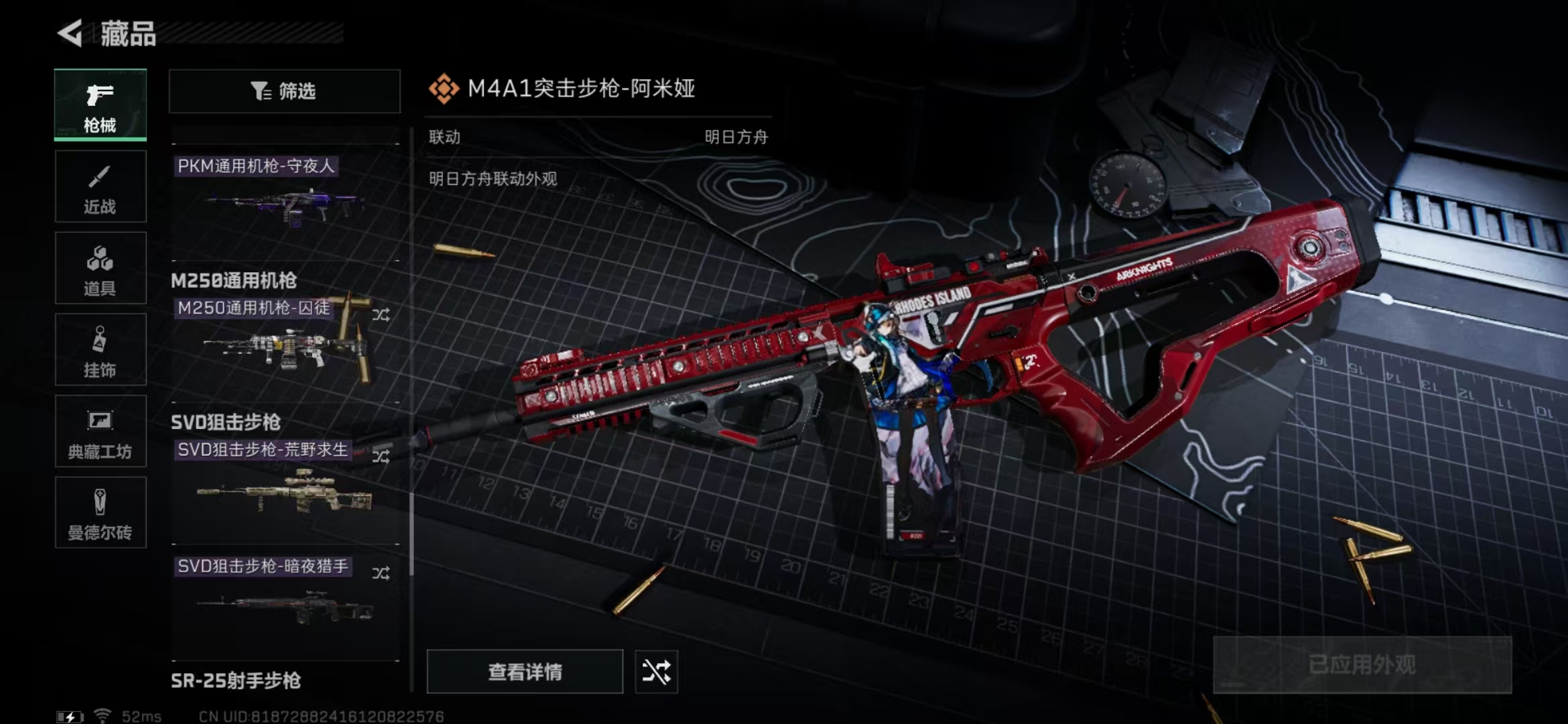 SJZPX328792三角洲行动账号详情图10 SJZPX328792三角洲行动账号详情图10