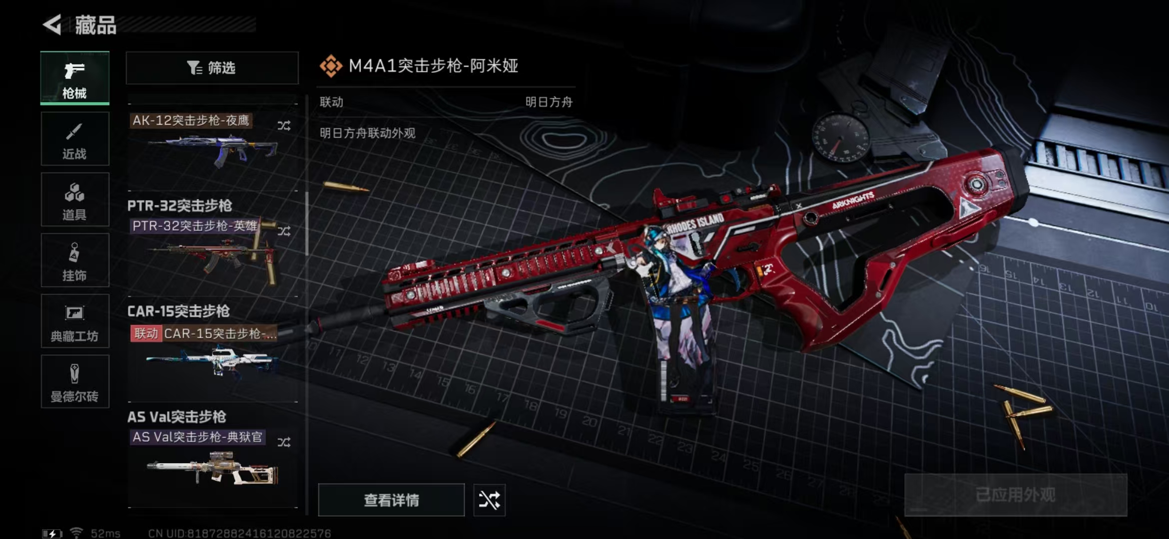 SJZPX328792三角洲行动账号详情图14 SJZPX328792三角洲行动账号详情图14