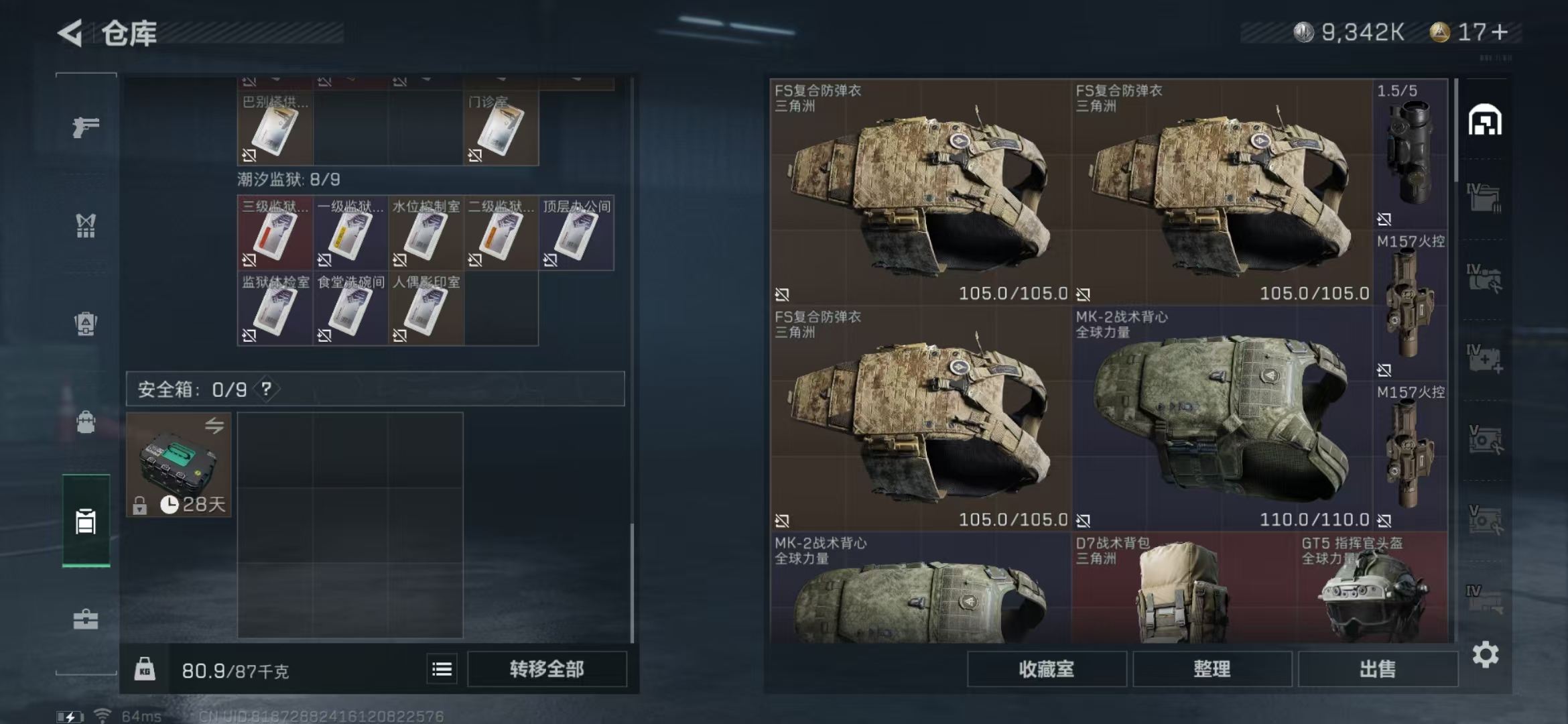 SJZPX328792三角洲行动账号详情图18 SJZPX328792三角洲行动账号详情图18