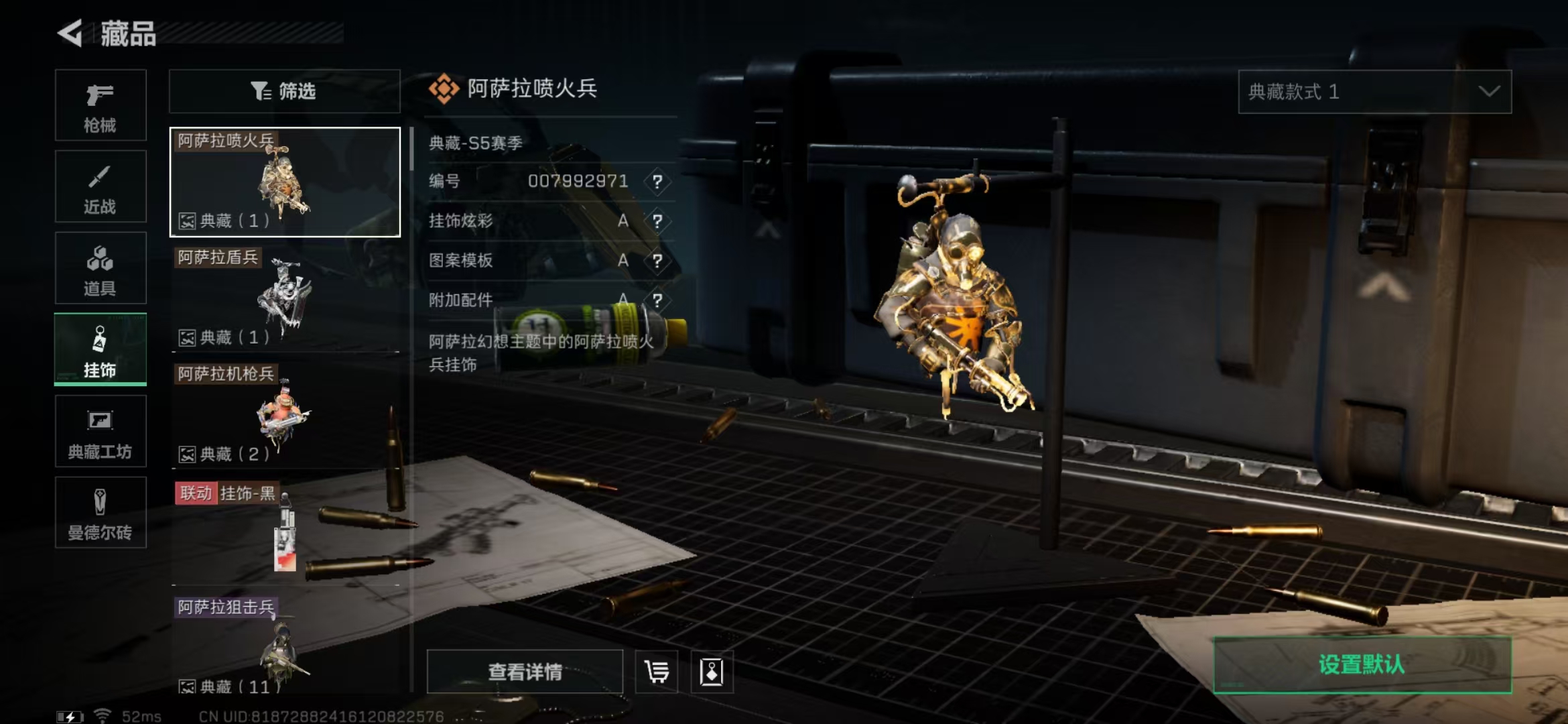 SJZPX328792三角洲行动账号详情图16 SJZPX328792三角洲行动账号详情图16