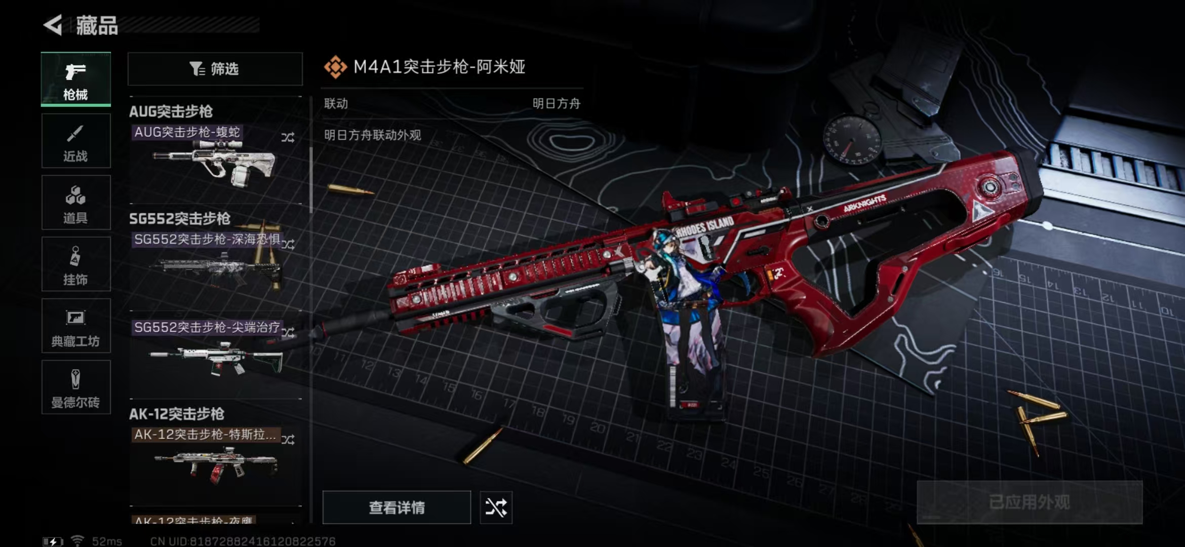 SJZPX328792三角洲行动账号详情图19 SJZPX328792三角洲行动账号详情图19