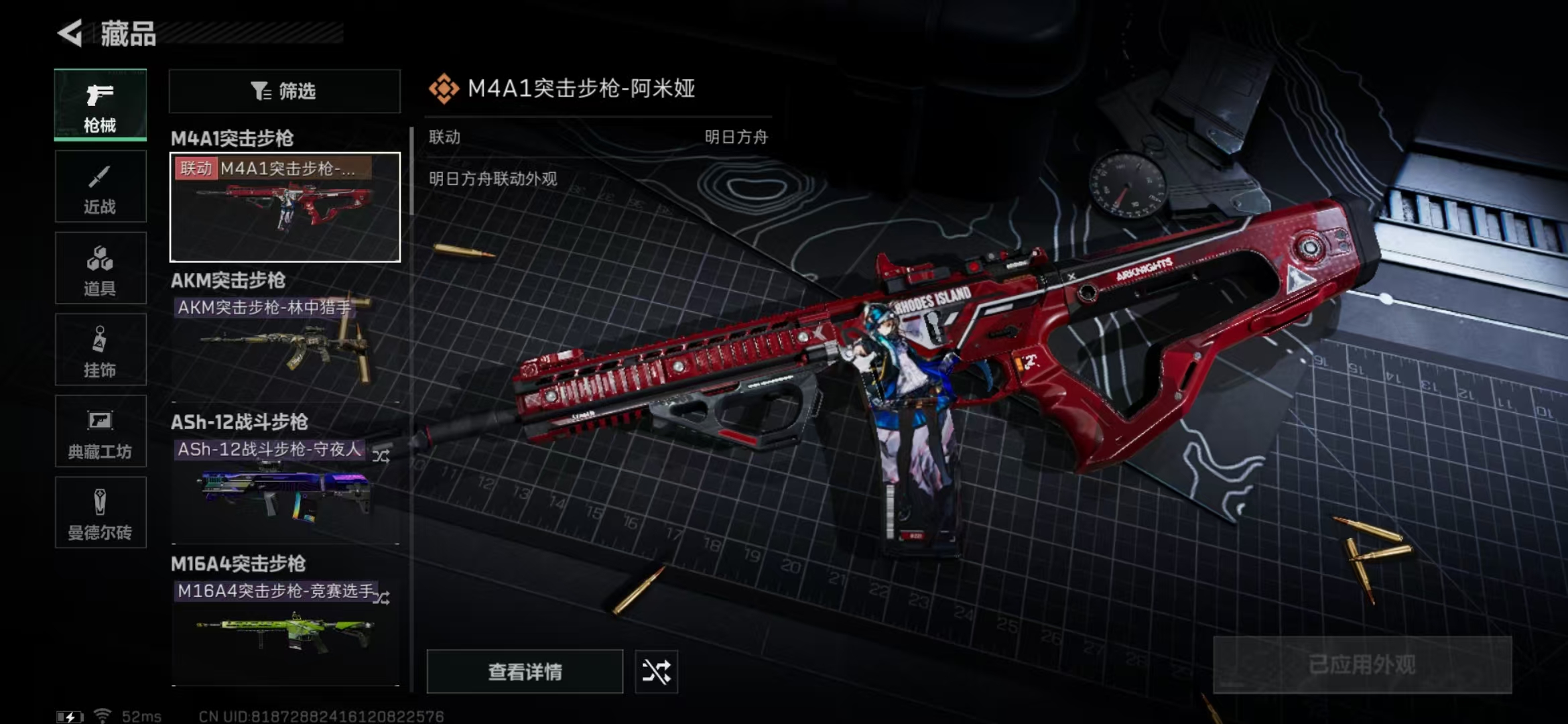 SJZPX328792三角洲行动账号详情图17 SJZPX328792三角洲行动账号详情图17