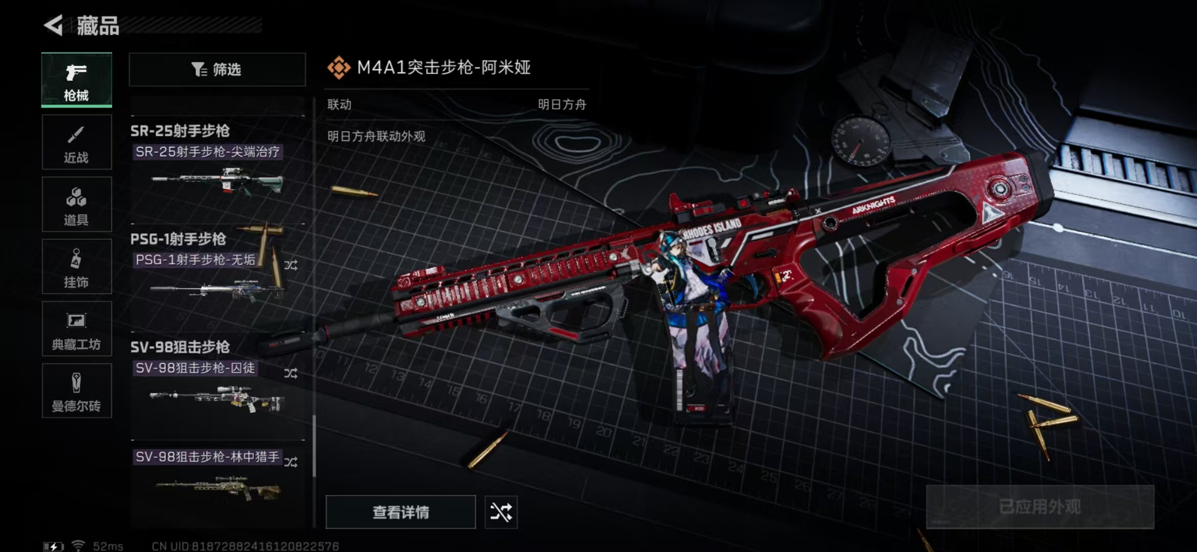 SJZPX328792三角洲行动账号详情图23 SJZPX328792三角洲行动账号详情图23