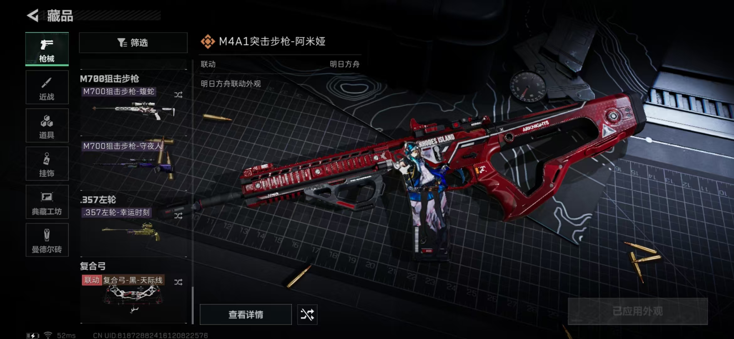 SJZPX328792三角洲行动账号详情图26 SJZPX328792三角洲行动账号详情图26