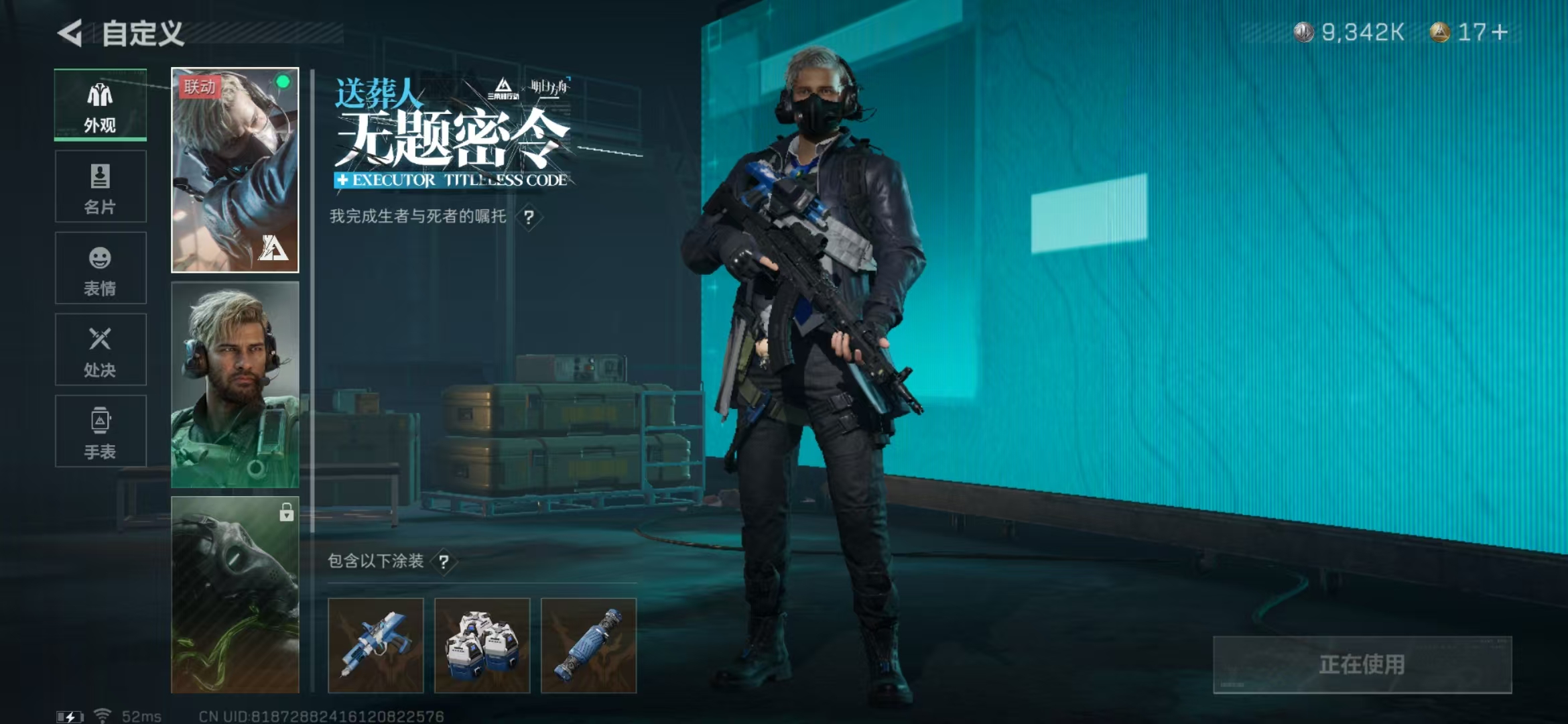 SJZPX328792三角洲行动账号详情图4 SJZPX328792三角洲行动账号详情图4