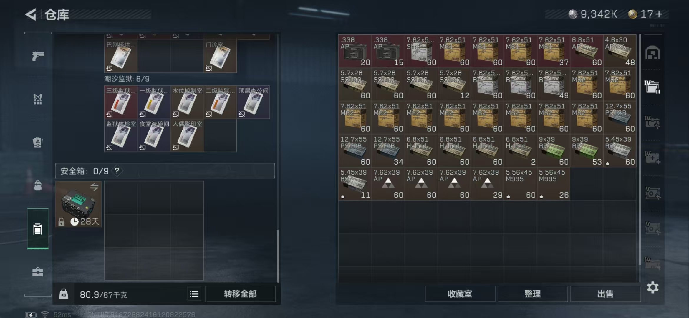 SJZPX328792三角洲行动账号详情图29 SJZPX328792三角洲行动账号详情图29