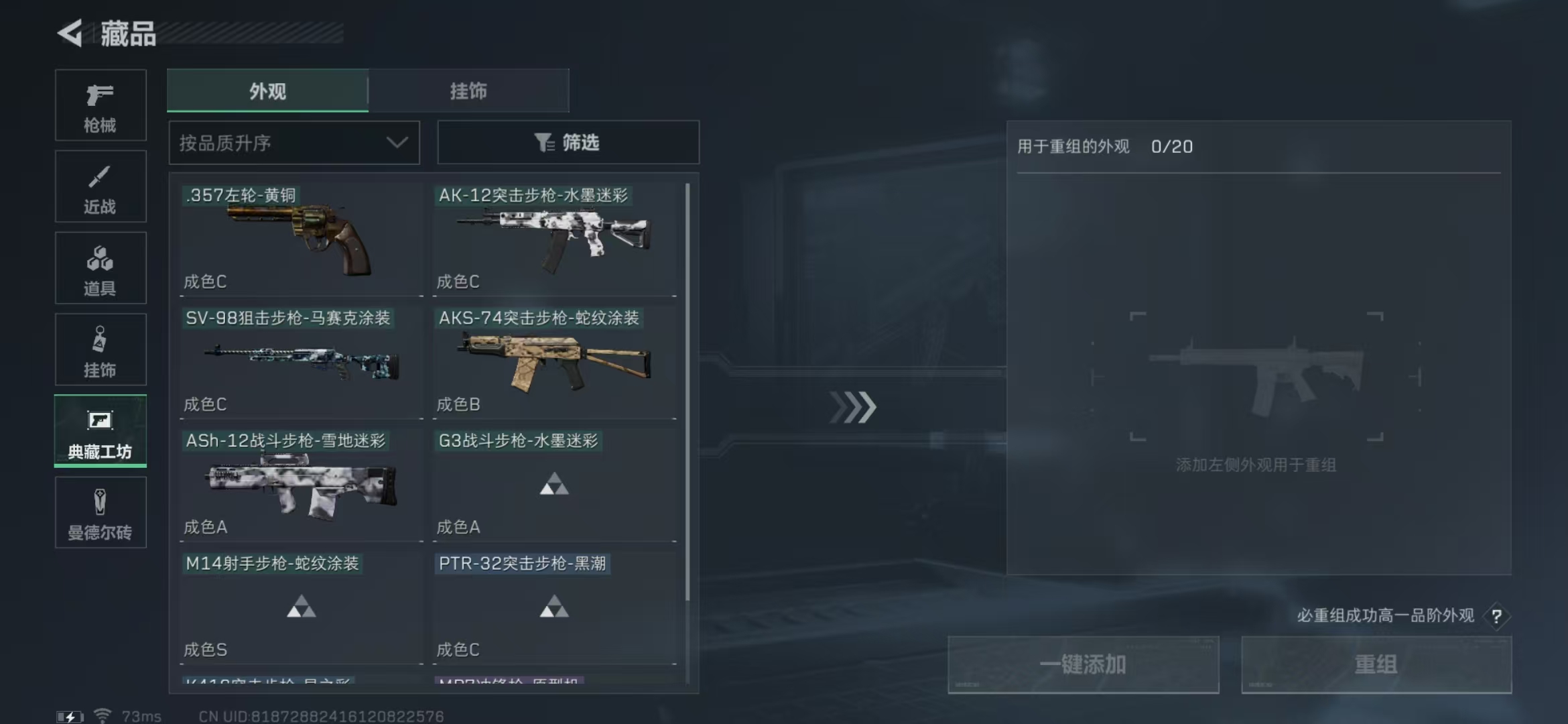 SJZPX328792三角洲行动账号详情图30 SJZPX328792三角洲行动账号详情图30