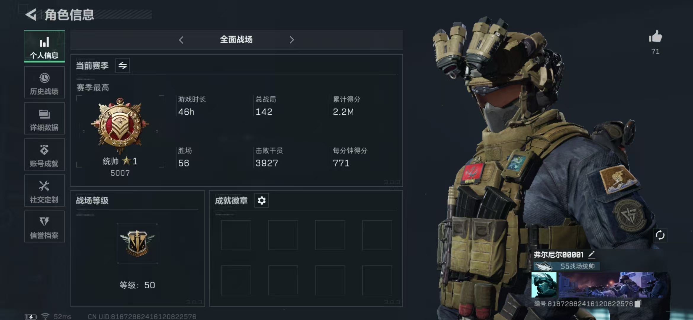 SJZPX328792三角洲行动账号详情图33 SJZPX328792三角洲行动账号详情图33