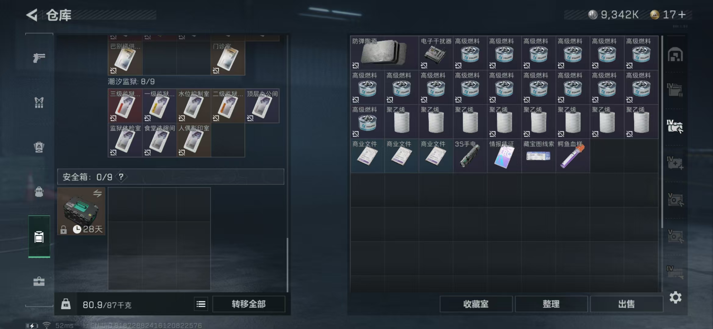 SJZPX328792三角洲行动账号详情图35 SJZPX328792三角洲行动账号详情图35