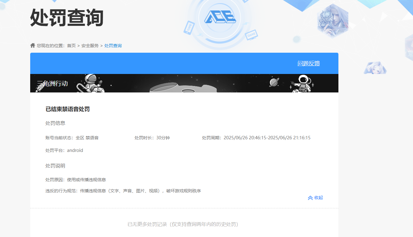 SJZPX328792三角洲行动账号详情图38 SJZPX328792三角洲行动账号详情图38