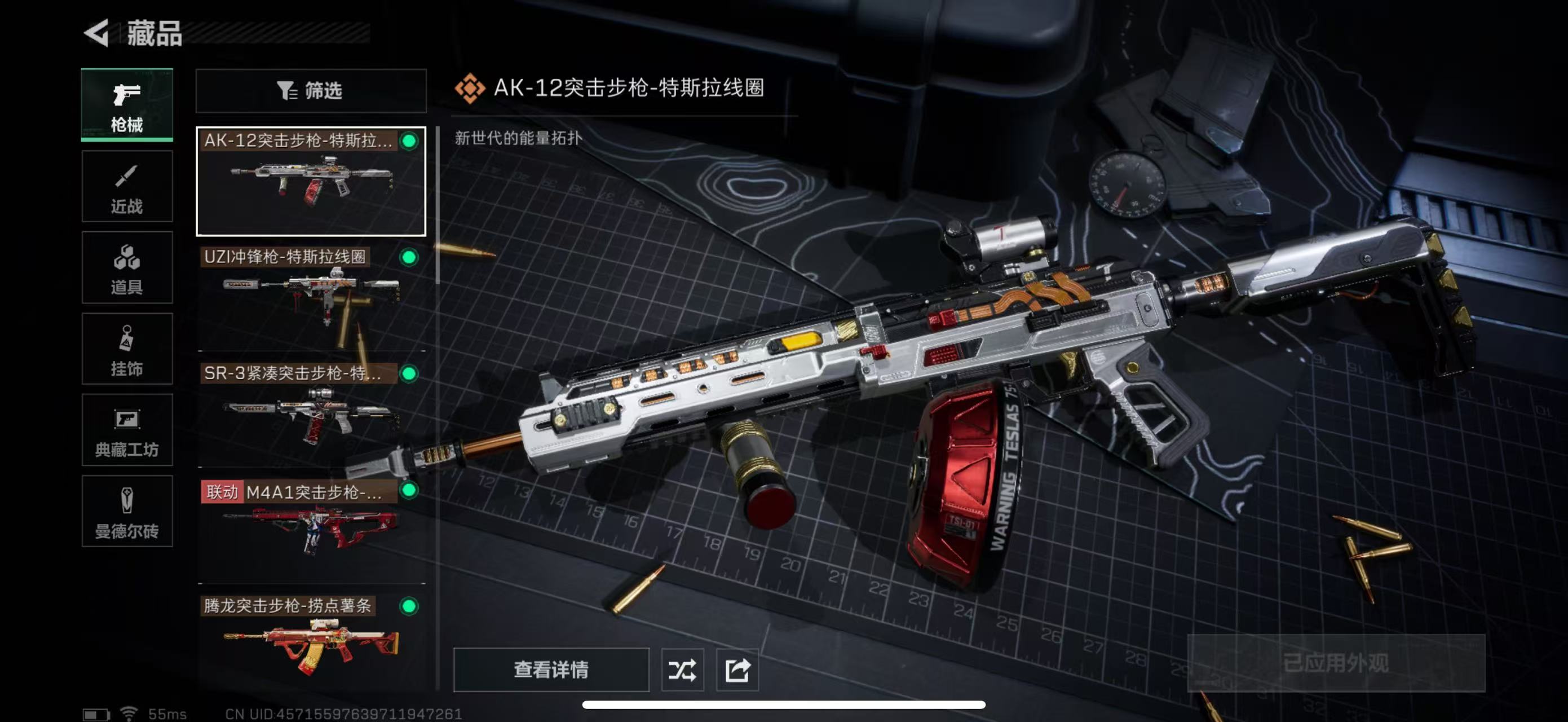 SJZPX328510三角洲行动账号详情图18 SJZPX328510三角洲行动账号详情图18