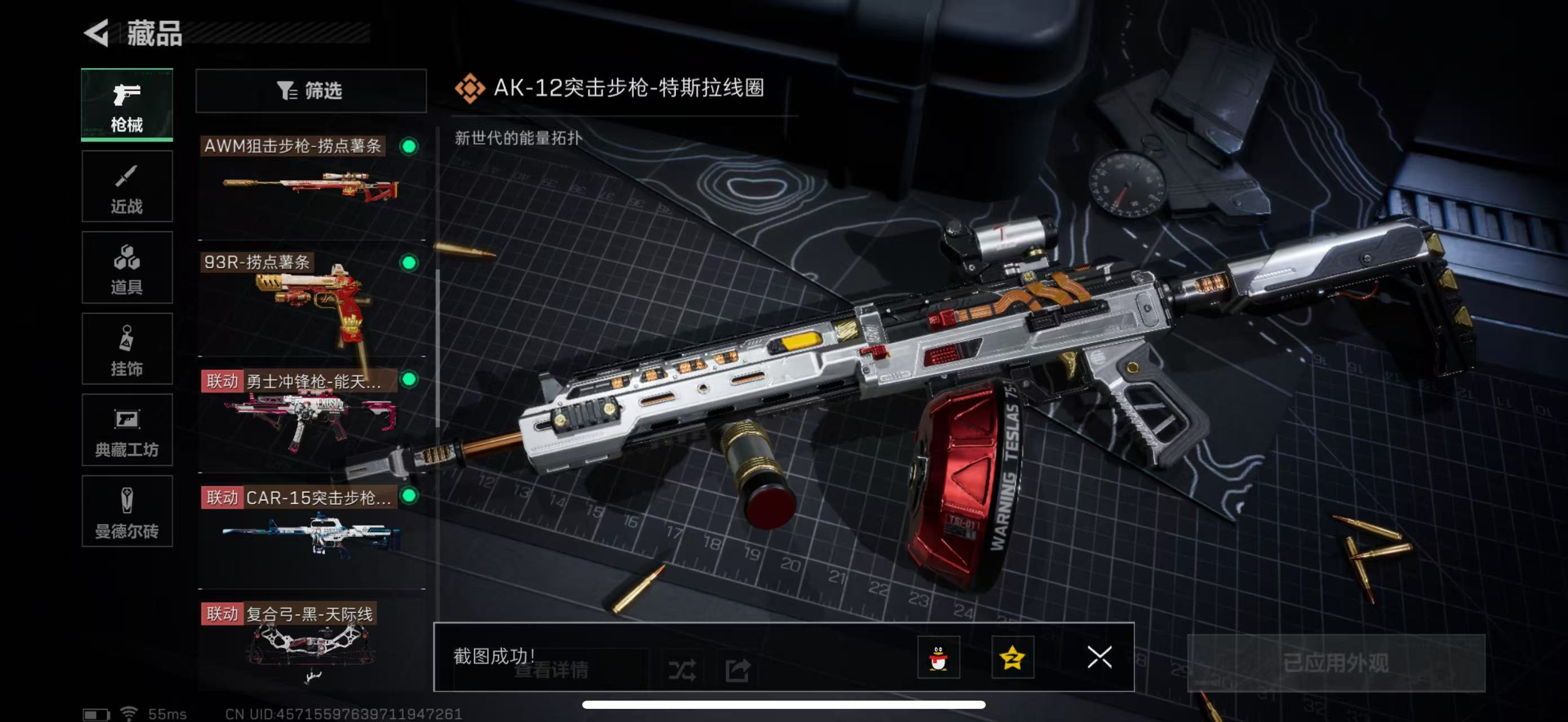 SJZPX328510三角洲行动账号详情图19 SJZPX328510三角洲行动账号详情图19