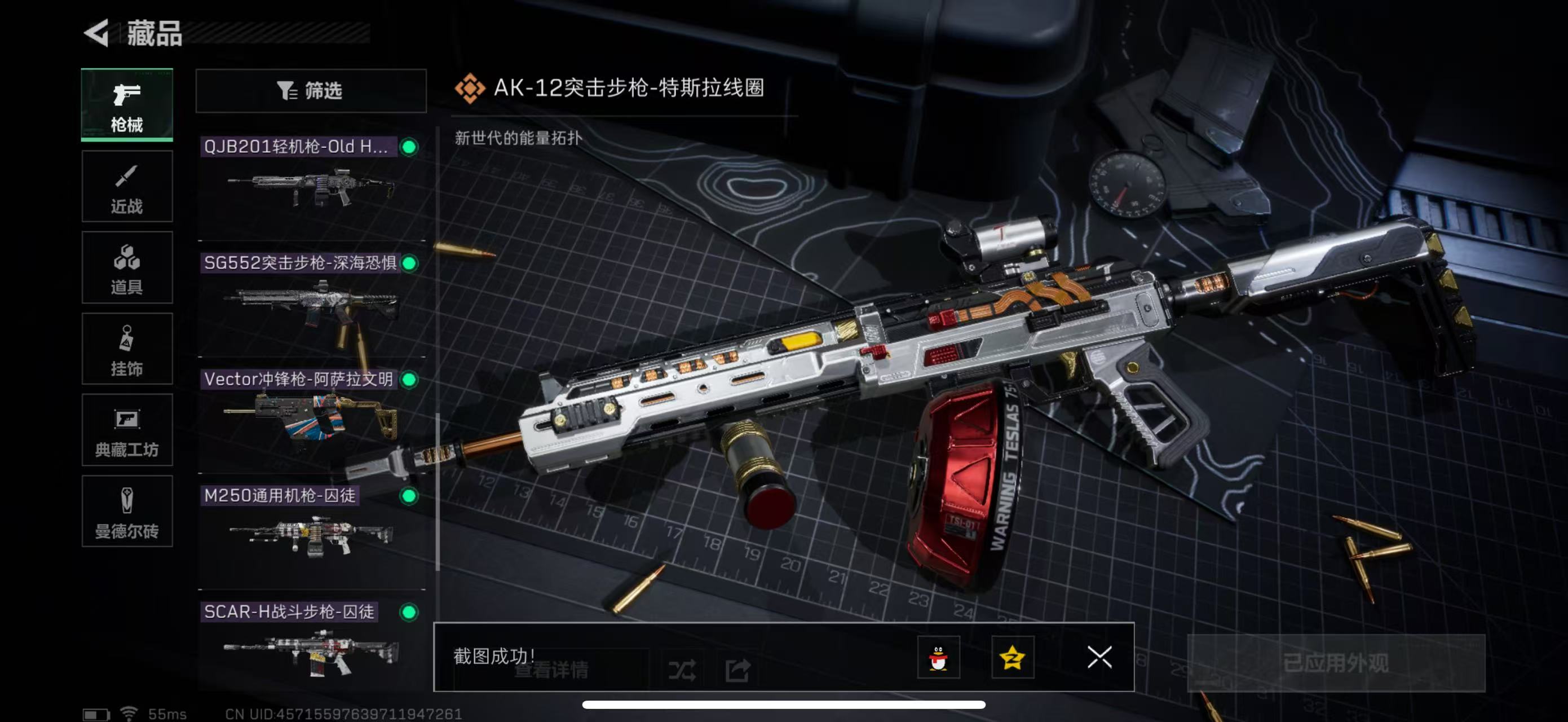 SJZPX328510三角洲行动账号详情图20 SJZPX328510三角洲行动账号详情图20