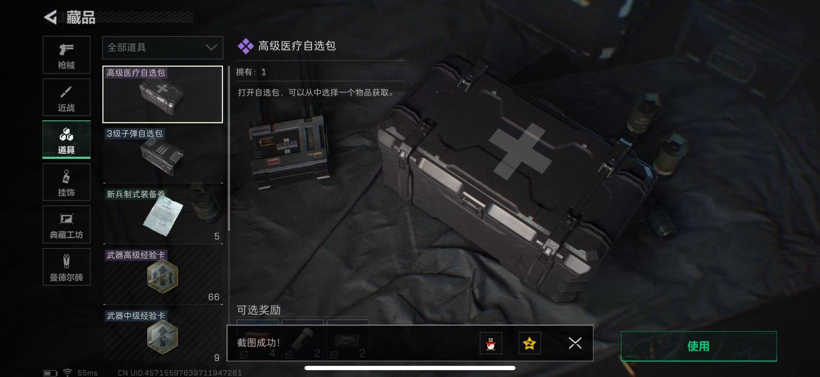 SJZPX328510三角洲行动账号详情图23 SJZPX328510三角洲行动账号详情图23
