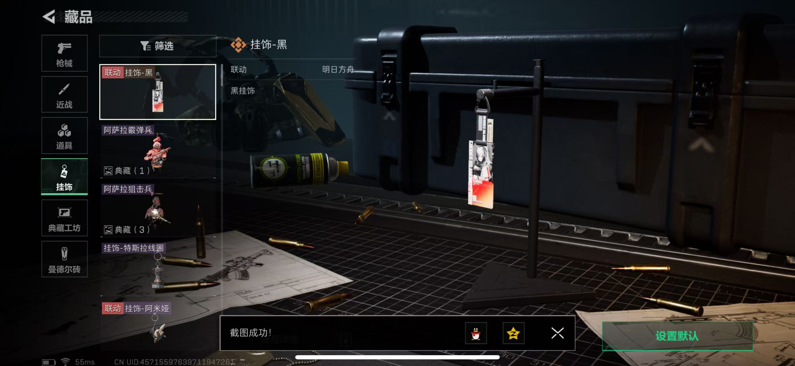 SJZPX328510三角洲行动账号详情图24 SJZPX328510三角洲行动账号详情图24