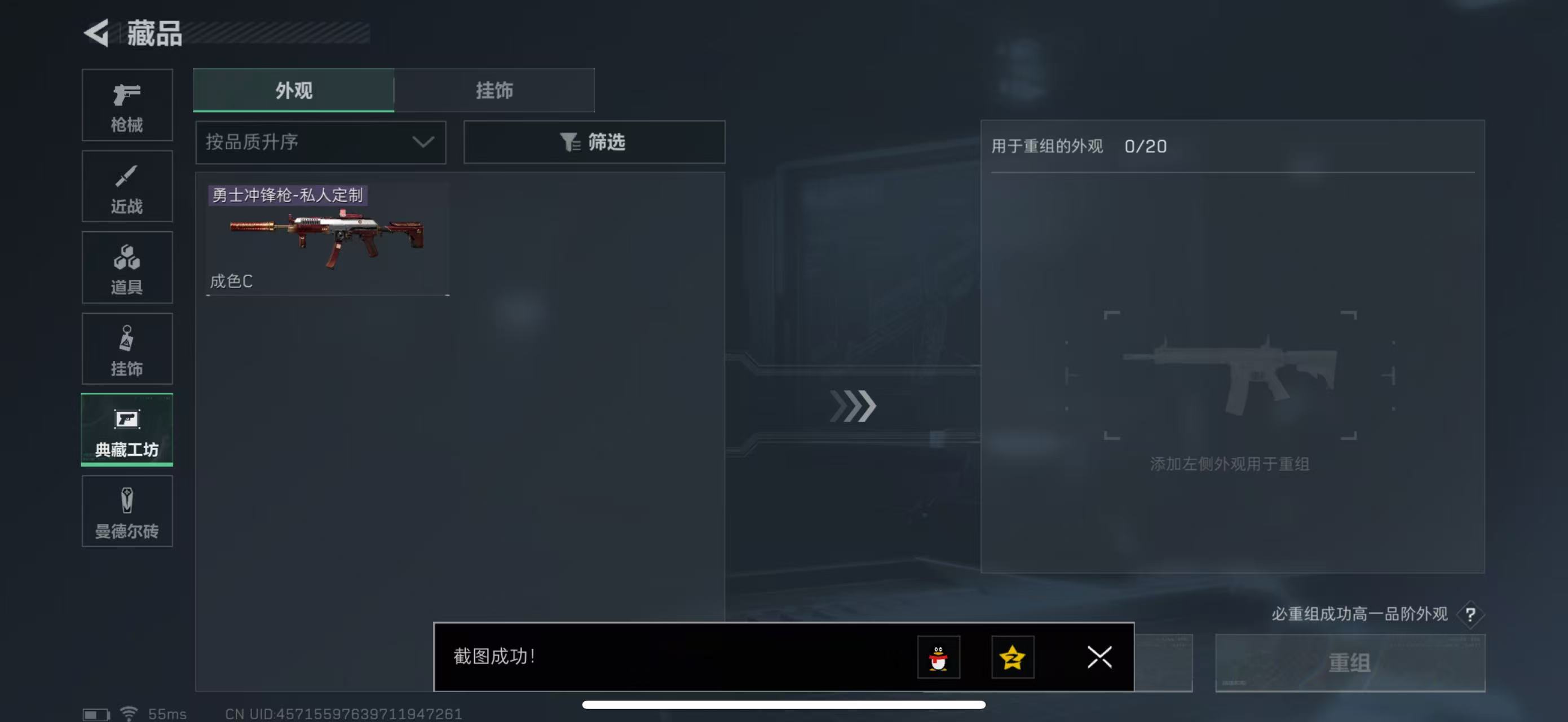 SJZPX328510三角洲行动账号详情图25 SJZPX328510三角洲行动账号详情图25